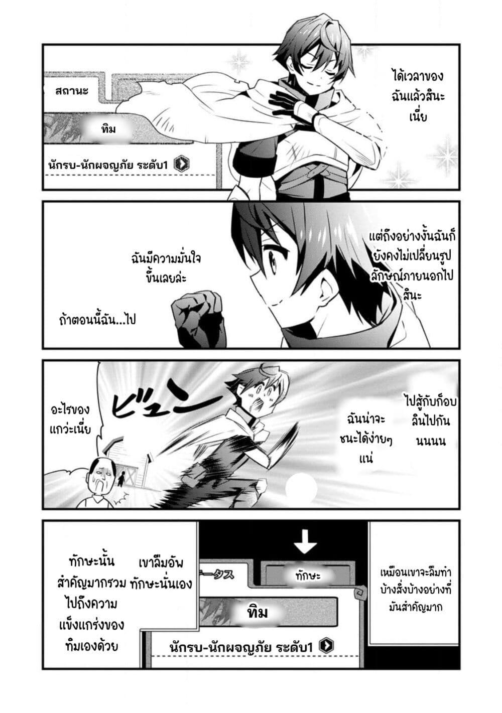 Manga-lc-com อ่านมังงะ อ่านการ์ตูน ออนไลน์ ฟรี F Rank Boukensha no Nariagari – Ore dake Dekiru “Status Sousa” de Saikyou e to Itaru ตอนที่ 1 2 3 4 5 6 7 8 9 10 11 12 13 14 ฟรี ไม่มีโฆษณา Manga-lc - อ่าน มังงะ อ่าน การ์ตูน ออนไลน์ อ่านมังงะ ฟรี