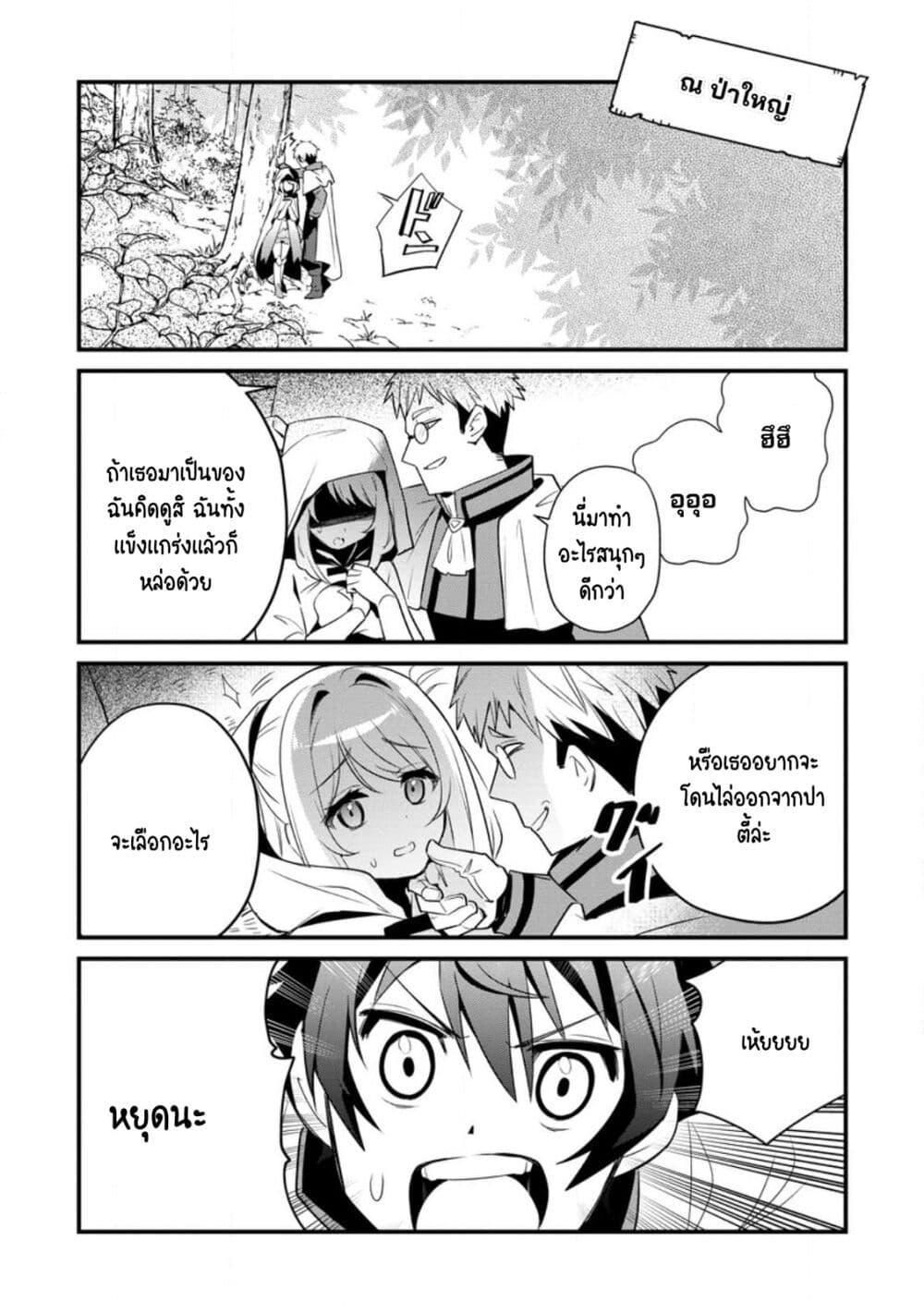 Manga-lc-com อ่านมังงะ อ่านการ์ตูน ออนไลน์ ฟรี F Rank Boukensha no Nariagari – Ore dake Dekiru “Status Sousa” de Saikyou e to Itaru ตอนที่ 1 2 3 4 5 6 7 8 9 10 11 12 13 14 ฟรี ไม่มีโฆษณา Manga-lc - อ่าน มังงะ อ่าน การ์ตูน ออนไลน์ อ่านมังงะ ฟรี