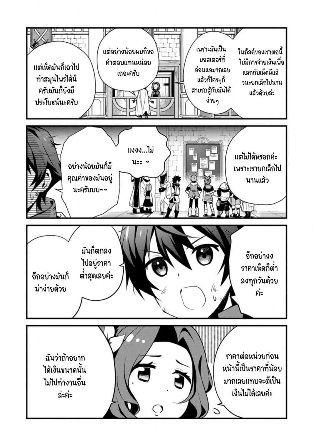 Manga-lc-com อ่านมังงะ อ่านการ์ตูน ออนไลน์ ฟรี F Rank Boukensha no Nariagari – Ore dake Dekiru “Status Sousa” de Saikyou e to Itaru ตอนที่ 1 2 3 4 5 6 7 8 9 10 11 12 13 14 ฟรี ไม่มีโฆษณา Manga-lc - อ่าน มังงะ อ่าน การ์ตูน ออนไลน์ อ่านมังงะ ฟรี