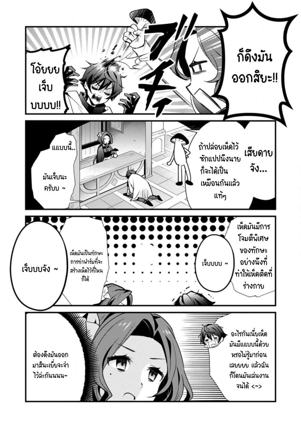 Manga-lc-com อ่านมังงะ อ่านการ์ตูน ออนไลน์ ฟรี F Rank Boukensha no Nariagari – Ore dake Dekiru “Status Sousa” de Saikyou e to Itaru ตอนที่ 1 2 3 4 5 6 7 8 9 10 11 12 13 14 ฟรี ไม่มีโฆษณา Manga-lc - อ่าน มังงะ อ่าน การ์ตูน ออนไลน์ อ่านมังงะ ฟรี