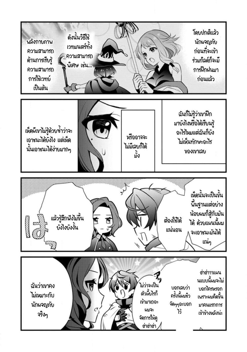Manga-lc-com อ่านมังงะ อ่านการ์ตูน ออนไลน์ ฟรี F Rank Boukensha no Nariagari – Ore dake Dekiru “Status Sousa” de Saikyou e to Itaru ตอนที่ 1 2 3 4 5 6 7 8 9 10 11 12 13 14 ฟรี ไม่มีโฆษณา Manga-lc - อ่าน มังงะ อ่าน การ์ตูน ออนไลน์ อ่านมังงะ ฟรี