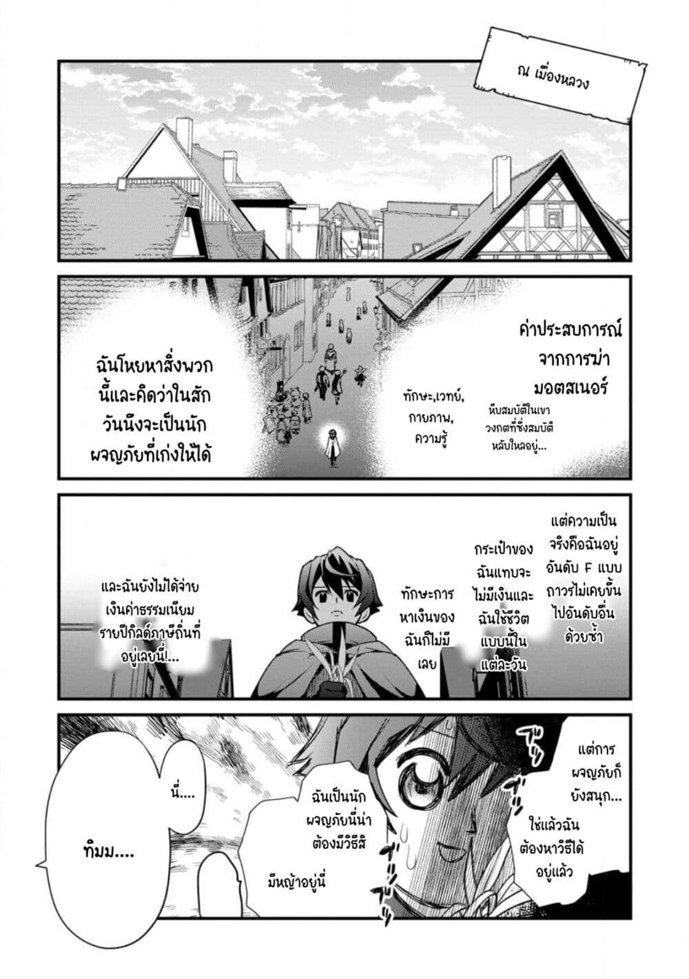 Manga-lc-com อ่านมังงะ อ่านการ์ตูน ออนไลน์ ฟรี F Rank Boukensha no Nariagari – Ore dake Dekiru “Status Sousa” de Saikyou e to Itaru ตอนที่ 1 2 3 4 5 6 7 8 9 10 11 12 13 14 ฟรี ไม่มีโฆษณา Manga-lc - อ่าน มังงะ อ่าน การ์ตูน ออนไลน์ อ่านมังงะ ฟรี