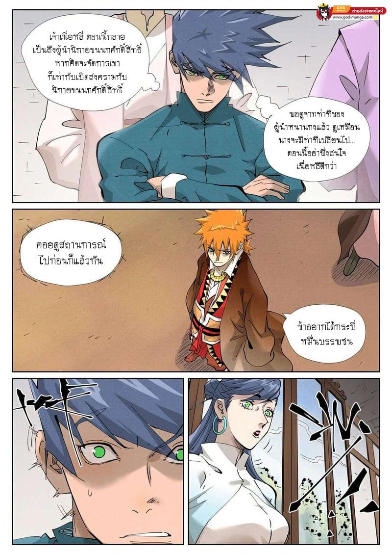 Manga-lc-com อ่านมังงะ อ่านการ์ตูน ออนไลน์ ฟรี Tales of Demons and Gods  พงศาวดารภูตเทพ ตอนที่ 1 2 3 4 5 6 7 8 9 10 11 12 13 14 ฟรี ไม่มีโฆษณา Manga-lc - อ่าน มังงะ อ่าน การ์ตูน ออนไลน์ อ่านมังงะ ฟรี
