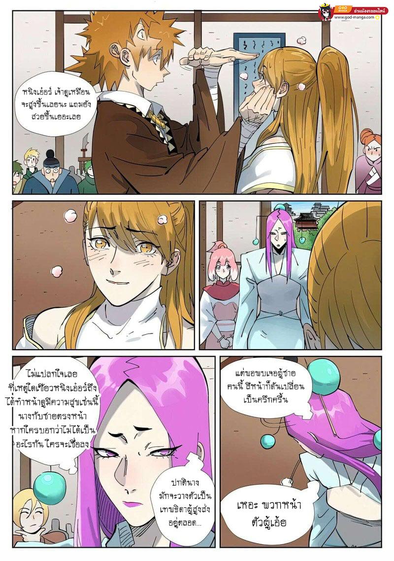 Manga-lc-com อ่านมังงะ อ่านการ์ตูน ออนไลน์ ฟรี Tales of Demons and Gods  พงศาวดารภูตเทพ ตอนที่ 1 2 3 4 5 6 7 8 9 10 11 12 13 14 ฟรี ไม่มีโฆษณา Manga-lc - อ่าน มังงะ อ่าน การ์ตูน ออนไลน์ อ่านมังงะ ฟรี