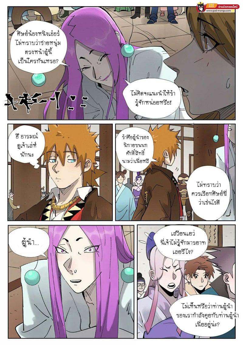 Manga-lc-com อ่านมังงะ อ่านการ์ตูน ออนไลน์ ฟรี Tales of Demons and Gods  พงศาวดารภูตเทพ ตอนที่ 1 2 3 4 5 6 7 8 9 10 11 12 13 14 ฟรี ไม่มีโฆษณา Manga-lc - อ่าน มังงะ อ่าน การ์ตูน ออนไลน์ อ่านมังงะ ฟรี