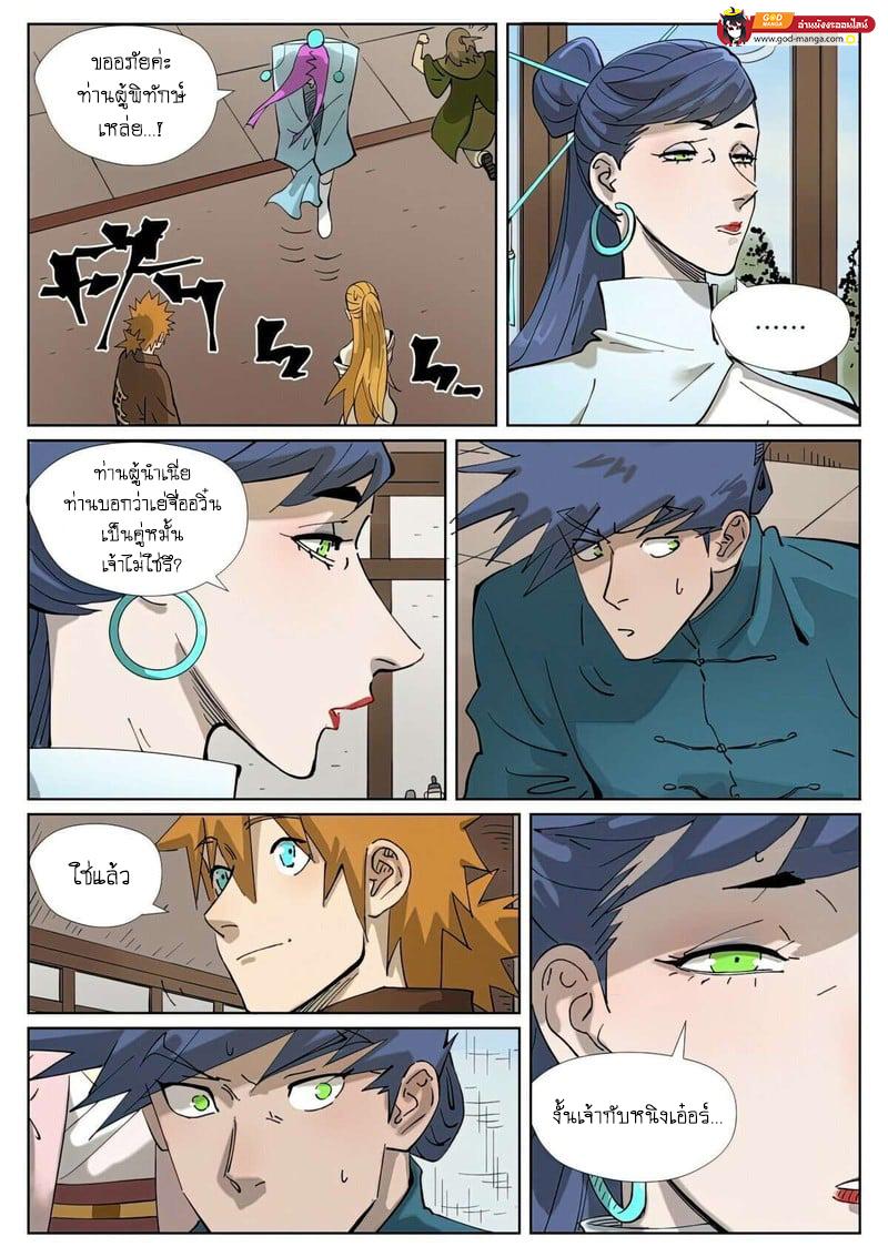 Manga-lc-com อ่านมังงะ อ่านการ์ตูน ออนไลน์ ฟรี Tales of Demons and Gods  พงศาวดารภูตเทพ ตอนที่ 1 2 3 4 5 6 7 8 9 10 11 12 13 14 ฟรี ไม่มีโฆษณา Manga-lc - อ่าน มังงะ อ่าน การ์ตูน ออนไลน์ อ่านมังงะ ฟรี