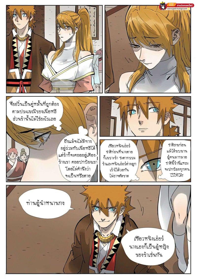 Manga-lc-com อ่านมังงะ อ่านการ์ตูน ออนไลน์ ฟรี Tales of Demons and Gods  พงศาวดารภูตเทพ ตอนที่ 1 2 3 4 5 6 7 8 9 10 11 12 13 14 ฟรี ไม่มีโฆษณา Manga-lc - อ่าน มังงะ อ่าน การ์ตูน ออนไลน์ อ่านมังงะ ฟรี