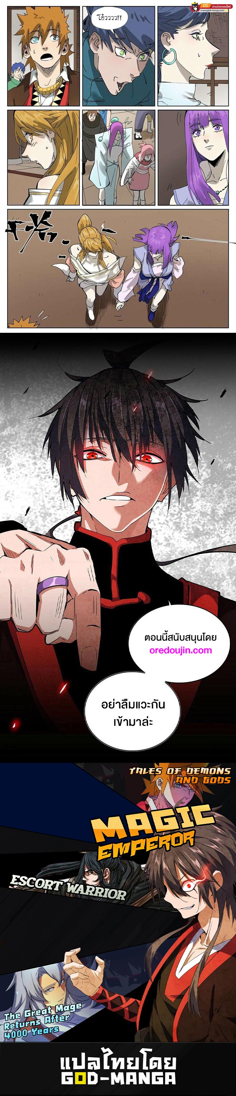 Manga-lc-com อ่านมังงะ อ่านการ์ตูน ออนไลน์ ฟรี Tales of Demons and Gods  พงศาวดารภูตเทพ ตอนที่ 1 2 3 4 5 6 7 8 9 10 11 12 13 14 ฟรี ไม่มีโฆษณา Manga-lc - อ่าน มังงะ อ่าน การ์ตูน ออนไลน์ อ่านมังงะ ฟรี