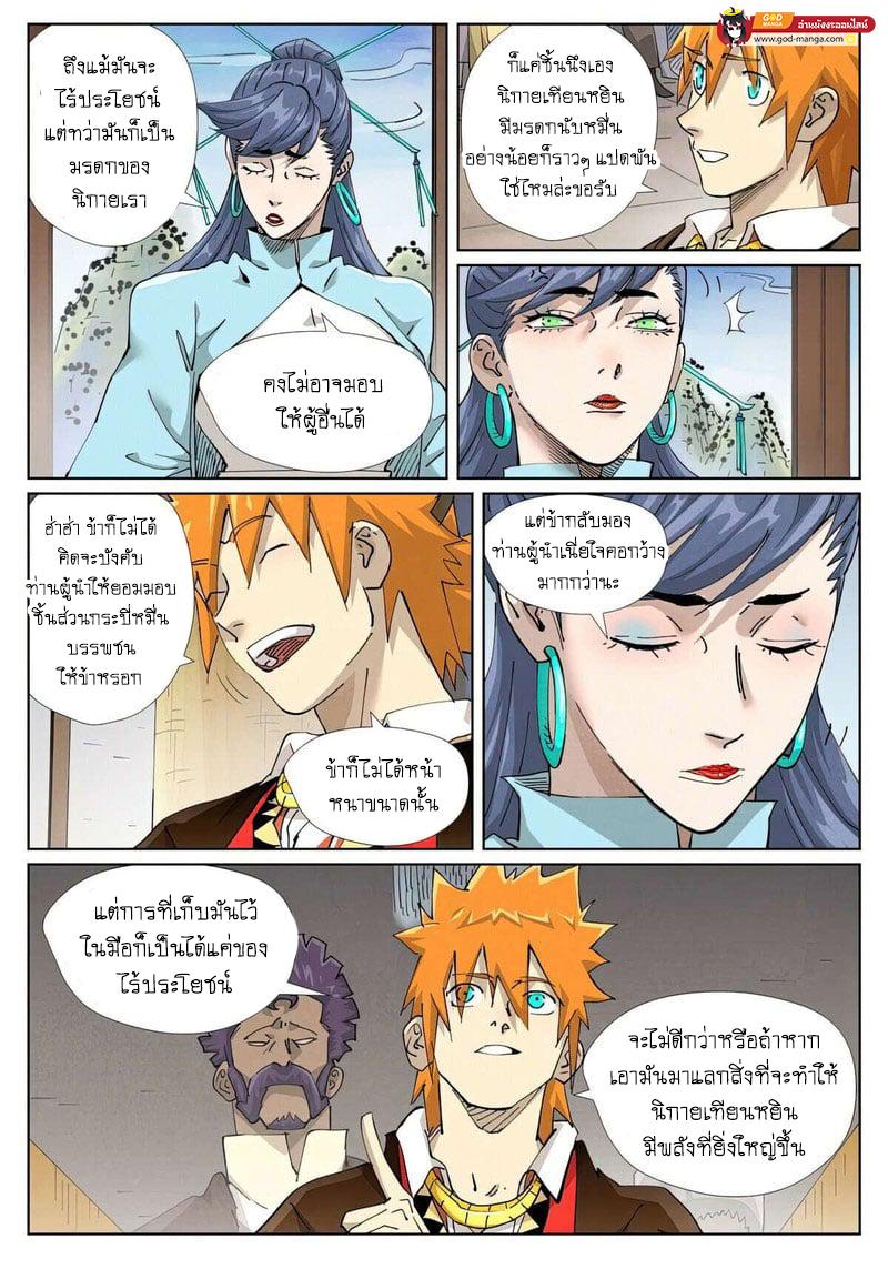 Manga-lc-com อ่านมังงะ อ่านการ์ตูน ออนไลน์ ฟรี Tales of Demons and Gods  พงศาวดารภูตเทพ ตอนที่ 1 2 3 4 5 6 7 8 9 10 11 12 13 14 ฟรี ไม่มีโฆษณา Manga-lc - อ่าน มังงะ อ่าน การ์ตูน ออนไลน์ อ่านมังงะ ฟรี