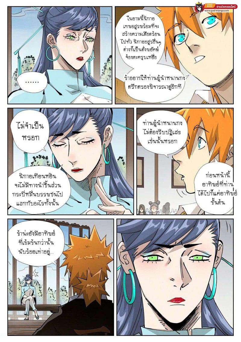 Manga-lc-com อ่านมังงะ อ่านการ์ตูน ออนไลน์ ฟรี Tales of Demons and Gods  พงศาวดารภูตเทพ ตอนที่ 1 2 3 4 5 6 7 8 9 10 11 12 13 14 ฟรี ไม่มีโฆษณา Manga-lc - อ่าน มังงะ อ่าน การ์ตูน ออนไลน์ อ่านมังงะ ฟรี