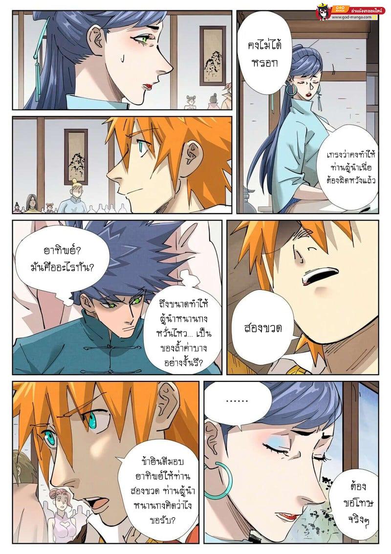 Manga-lc-com อ่านมังงะ อ่านการ์ตูน ออนไลน์ ฟรี Tales of Demons and Gods  พงศาวดารภูตเทพ ตอนที่ 1 2 3 4 5 6 7 8 9 10 11 12 13 14 ฟรี ไม่มีโฆษณา Manga-lc - อ่าน มังงะ อ่าน การ์ตูน ออนไลน์ อ่านมังงะ ฟรี