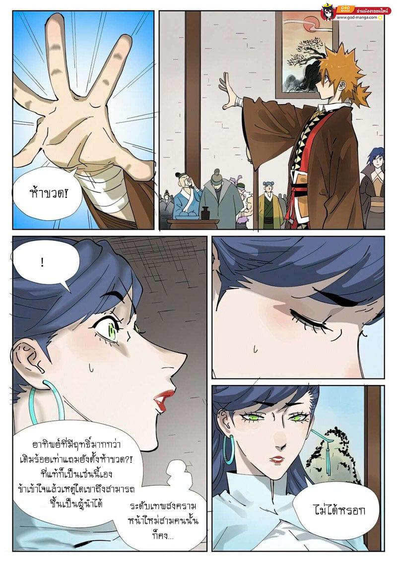 Manga-lc-com อ่านมังงะ อ่านการ์ตูน ออนไลน์ ฟรี Tales of Demons and Gods  พงศาวดารภูตเทพ ตอนที่ 1 2 3 4 5 6 7 8 9 10 11 12 13 14 ฟรี ไม่มีโฆษณา Manga-lc - อ่าน มังงะ อ่าน การ์ตูน ออนไลน์ อ่านมังงะ ฟรี