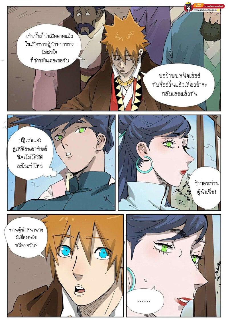 Manga-lc-com อ่านมังงะ อ่านการ์ตูน ออนไลน์ ฟรี Tales of Demons and Gods  พงศาวดารภูตเทพ ตอนที่ 1 2 3 4 5 6 7 8 9 10 11 12 13 14 ฟรี ไม่มีโฆษณา Manga-lc - อ่าน มังงะ อ่าน การ์ตูน ออนไลน์ อ่านมังงะ ฟรี