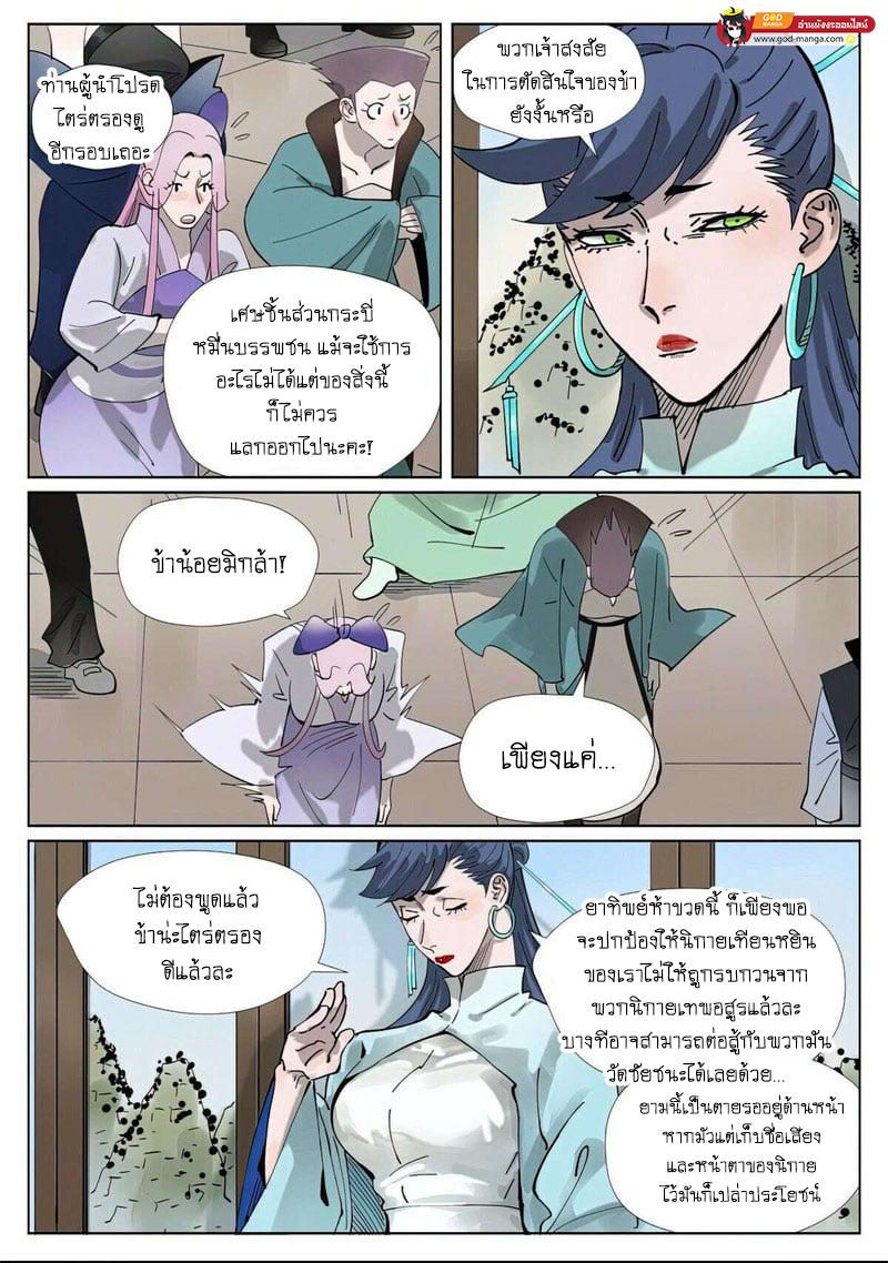 Manga-lc-com อ่านมังงะ อ่านการ์ตูน ออนไลน์ ฟรี Tales of Demons and Gods  พงศาวดารภูตเทพ ตอนที่ 1 2 3 4 5 6 7 8 9 10 11 12 13 14 ฟรี ไม่มีโฆษณา Manga-lc - อ่าน มังงะ อ่าน การ์ตูน ออนไลน์ อ่านมังงะ ฟรี