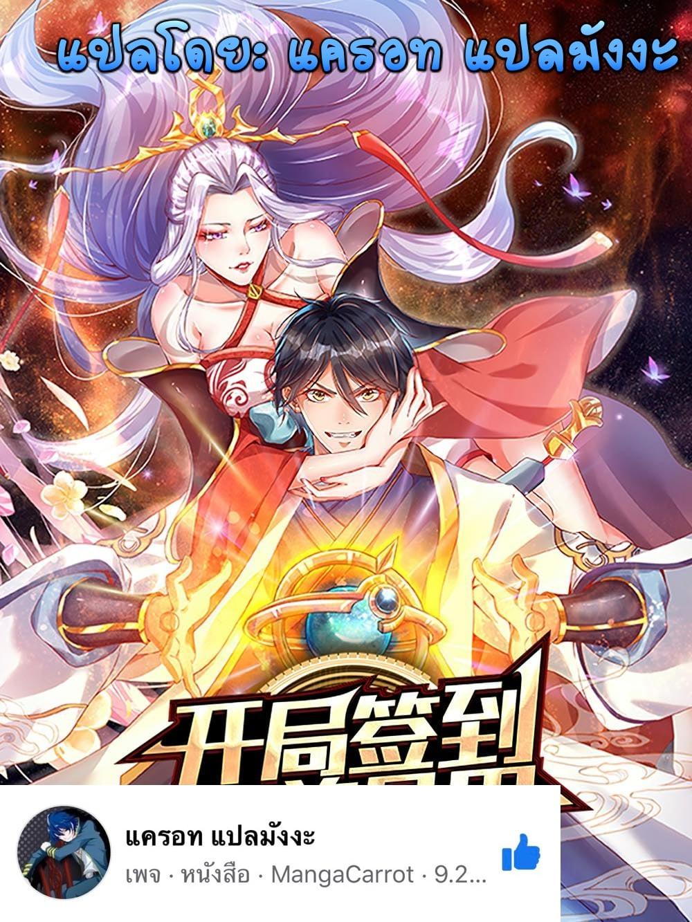 Manga-lc-com อ่านมังงะ อ่านการ์ตูน ออนไลน์ ฟรี Opening to Supreme Dantian ตอนที่ 1 2 3 4 5 6 7 8 9 10 11 12 13 14 ฟรี ไม่มีโฆษณา Manga-lc - อ่าน มังงะ อ่าน การ์ตูน ออนไลน์ อ่านมังงะ ฟรี