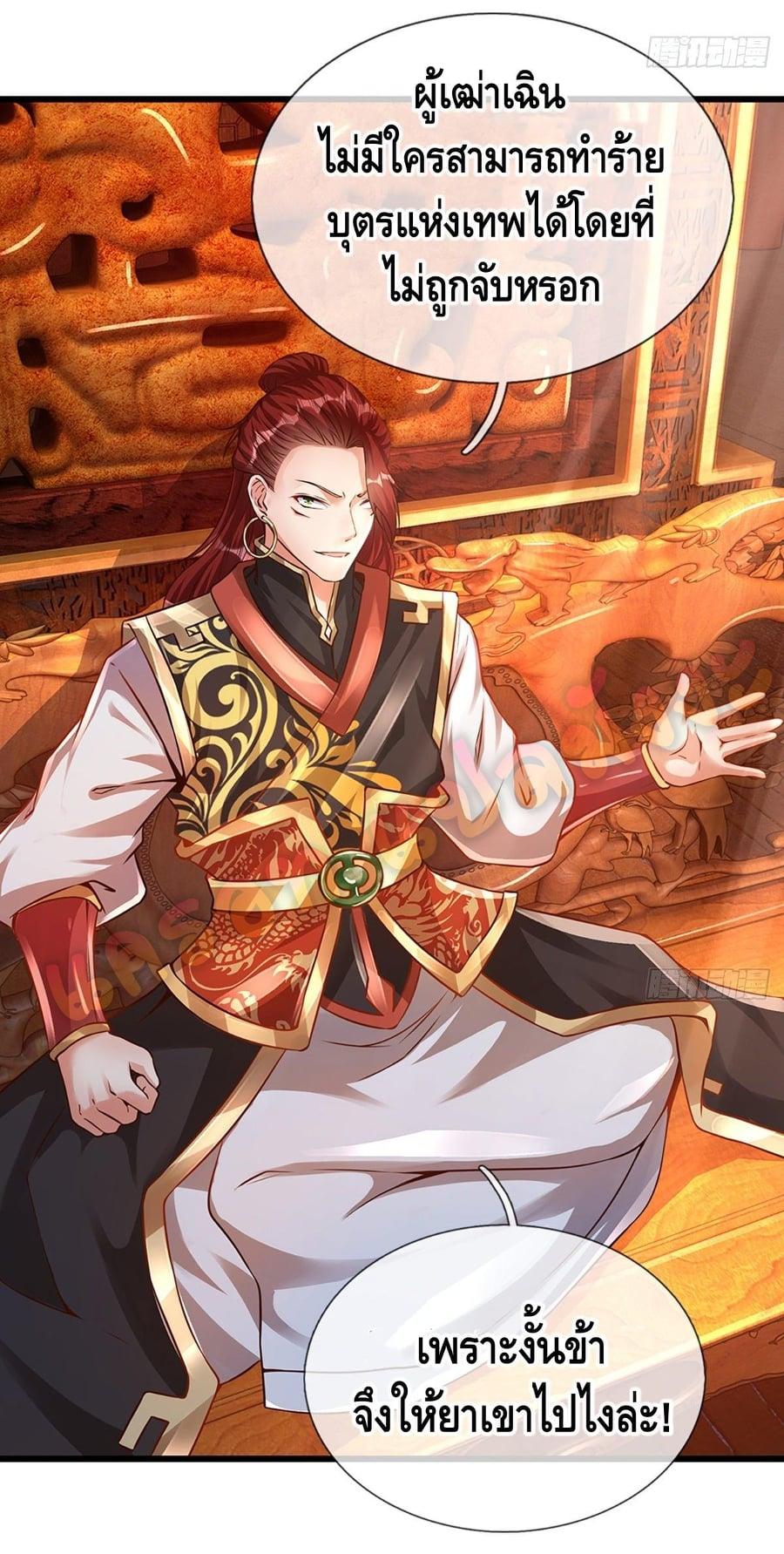 Manga-lc-com อ่านมังงะ อ่านการ์ตูน ออนไลน์ ฟรี Opening to Supreme Dantian ตอนที่ 1 2 3 4 5 6 7 8 9 10 11 12 13 14 ฟรี ไม่มีโฆษณา Manga-lc - อ่าน มังงะ อ่าน การ์ตูน ออนไลน์ อ่านมังงะ ฟรี