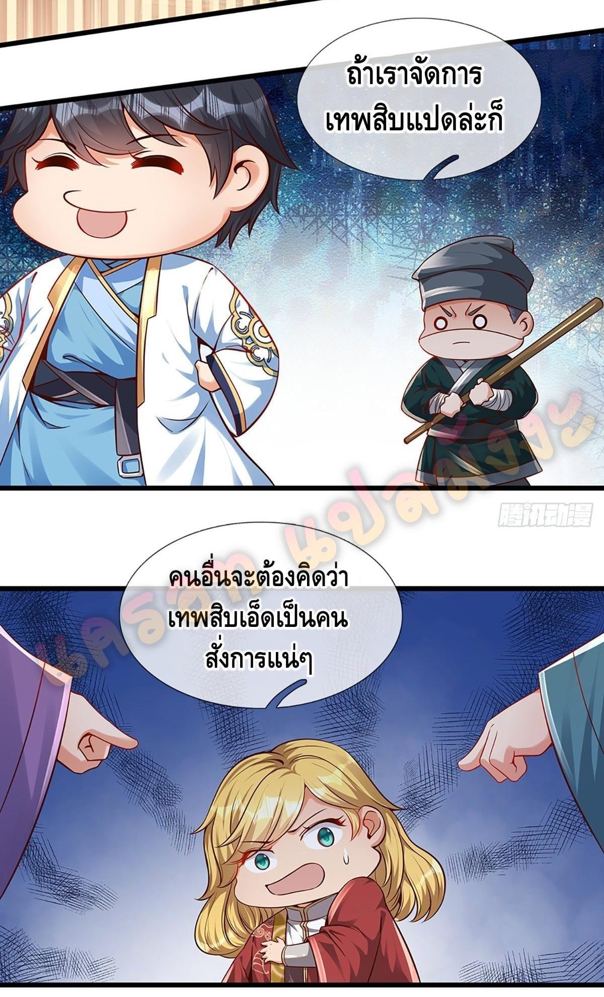 Manga-lc-com อ่านมังงะ อ่านการ์ตูน ออนไลน์ ฟรี Opening to Supreme Dantian ตอนที่ 1 2 3 4 5 6 7 8 9 10 11 12 13 14 ฟรี ไม่มีโฆษณา Manga-lc - อ่าน มังงะ อ่าน การ์ตูน ออนไลน์ อ่านมังงะ ฟรี