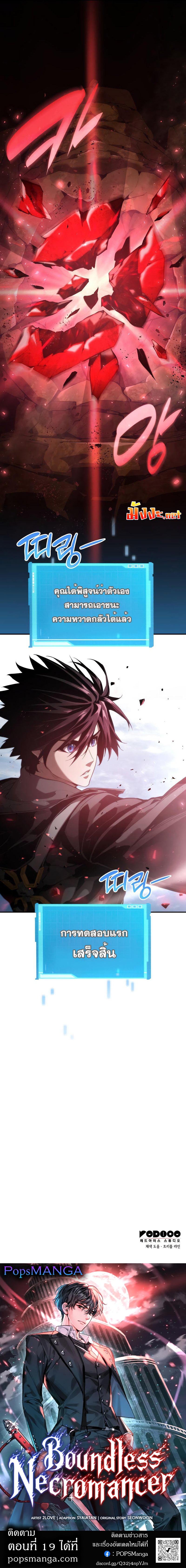 Manga-lc-com อ่านมังงะ อ่านการ์ตูน ออนไลน์ ฟรี Boundless Necromancer ตอนที่ 1 2 3 4 5 6 7 8 9 10 11 12 13 14 ฟรี ไม่มีโฆษณา Manga-lc - อ่าน มังงะ อ่าน การ์ตูน ออนไลน์ อ่านมังงะ ฟรี