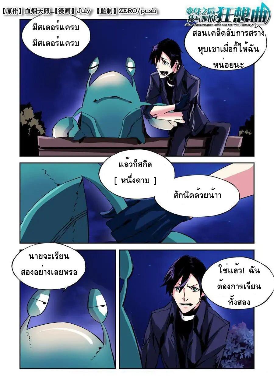 Manga-lc-com อ่านมังงะ อ่านการ์ตูน ออนไลน์ ฟรี After Transformation, Mine and Her Wild Fantasy ตอนที่ 1 2 3 4 5 6 7 8 9 10 11 12 13 14 ฟรี ไม่มีโฆษณา Manga-lc - อ่าน มังงะ อ่าน การ์ตูน ออนไลน์ อ่านมังงะ ฟรี