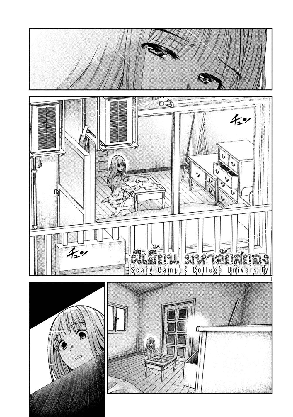 Manga-lc-com อ่านมังงะ อ่านการ์ตูน ออนไลน์ ฟรี Scary Campus College University ตอนที่ 1 2 3 4 5 6 7 8 9 10 11 12 13 14 ฟรี ไม่มีโฆษณา Manga-lc - อ่าน มังงะ อ่าน การ์ตูน ออนไลน์ อ่านมังงะ ฟรี