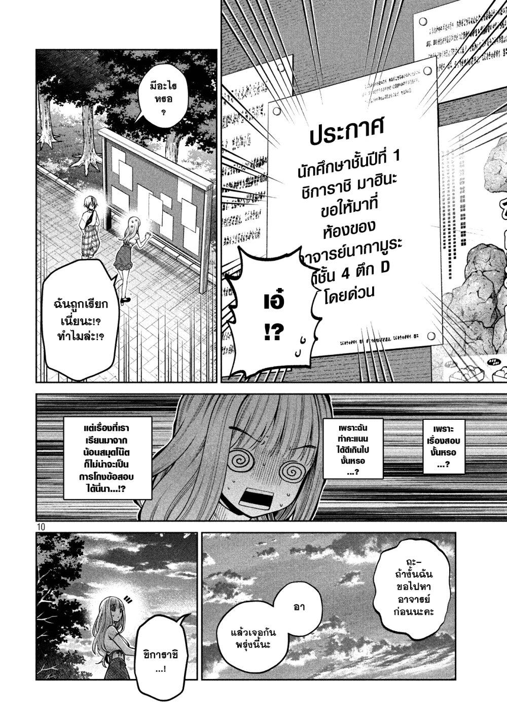 Manga-lc-com อ่านมังงะ อ่านการ์ตูน ออนไลน์ ฟรี Scary Campus College University ตอนที่ 1 2 3 4 5 6 7 8 9 10 11 12 13 14 ฟรี ไม่มีโฆษณา Manga-lc - อ่าน มังงะ อ่าน การ์ตูน ออนไลน์ อ่านมังงะ ฟรี