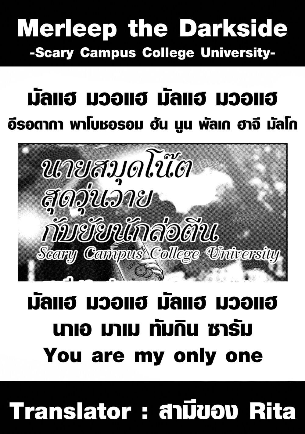 Manga-lc-com อ่านมังงะ อ่านการ์ตูน ออนไลน์ ฟรี Scary Campus College University ตอนที่ 1 2 3 4 5 6 7 8 9 10 11 12 13 14 ฟรี ไม่มีโฆษณา Manga-lc - อ่าน มังงะ อ่าน การ์ตูน ออนไลน์ อ่านมังงะ ฟรี