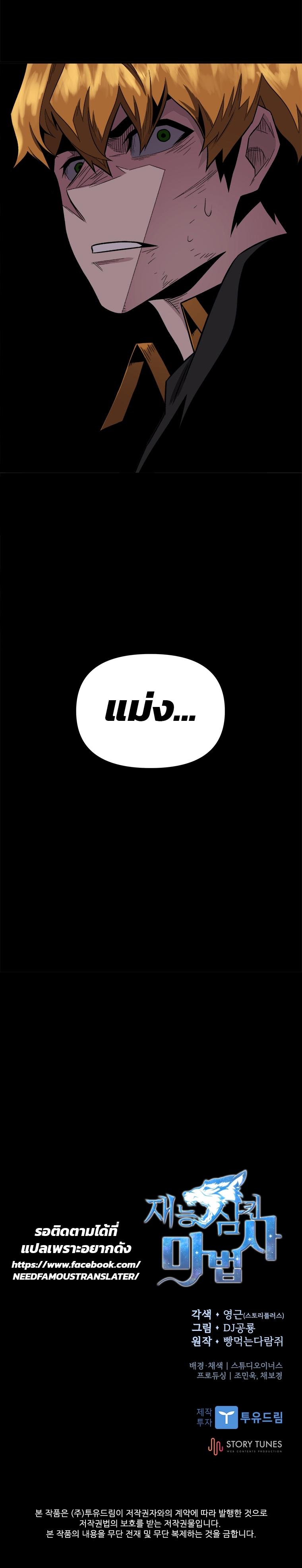 Manga-lc-com อ่านมังงะ อ่านการ์ตูน ออนไลน์ ฟรี Talent-Swallowing Magician ตอนที่ 1 2 3 4 5 6 7 8 9 10 11 12 13 14 ฟรี ไม่มีโฆษณา Manga-lc - อ่าน มังงะ อ่าน การ์ตูน ออนไลน์ อ่านมังงะ ฟรี