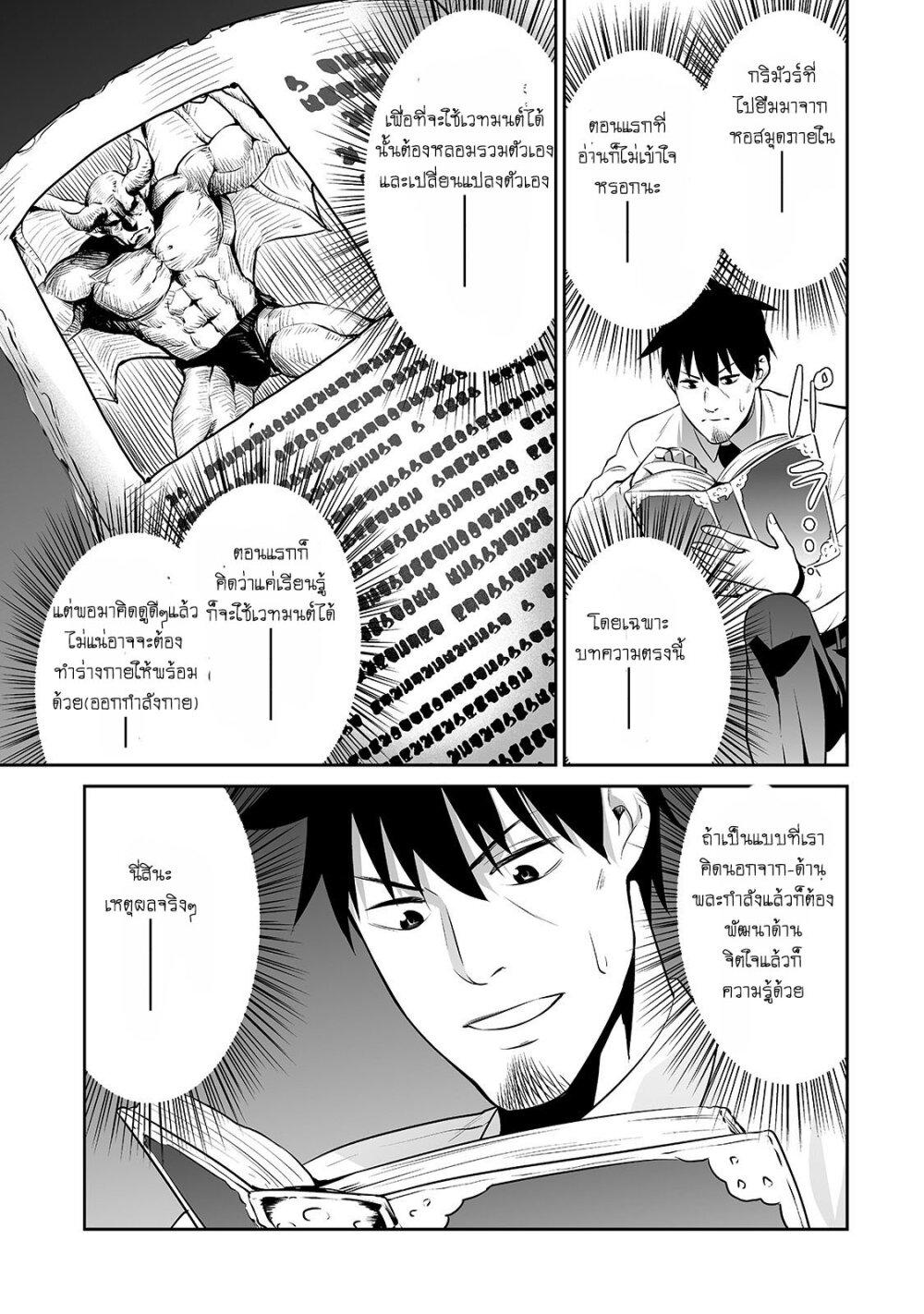 Manga-lc-com อ่านมังงะ อ่านการ์ตูน ออนไลน์ ฟรี Salaryman ga Isekai ni Ittara Shitennou ni Natta Hanashi ตอนที่ 1 2 3 4 5 6 7 8 9 10 11 12 13 14 ฟรี ไม่มีโฆษณา Manga-lc - อ่าน มังงะ อ่าน การ์ตูน ออนไลน์ อ่านมังงะ ฟรี