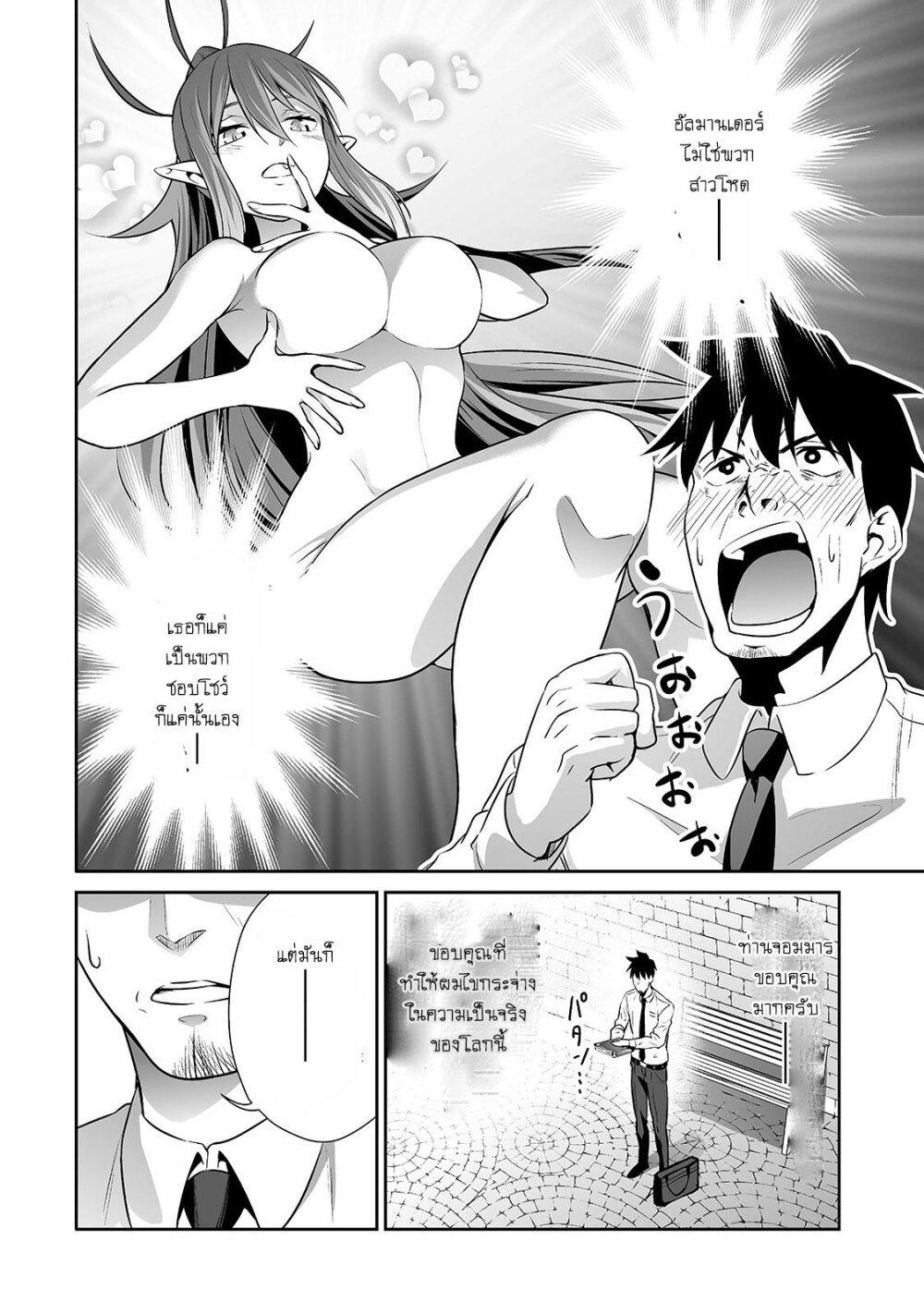 Manga-lc-com อ่านมังงะ อ่านการ์ตูน ออนไลน์ ฟรี Salaryman ga Isekai ni Ittara Shitennou ni Natta Hanashi ตอนที่ 1 2 3 4 5 6 7 8 9 10 11 12 13 14 ฟรี ไม่มีโฆษณา Manga-lc - อ่าน มังงะ อ่าน การ์ตูน ออนไลน์ อ่านมังงะ ฟรี