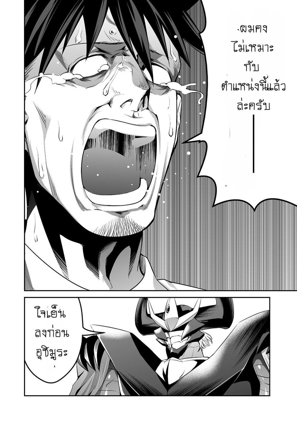 Manga-lc-com อ่านมังงะ อ่านการ์ตูน ออนไลน์ ฟรี Salaryman ga Isekai ni Ittara Shitennou ni Natta Hanashi ตอนที่ 1 2 3 4 5 6 7 8 9 10 11 12 13 14 ฟรี ไม่มีโฆษณา Manga-lc - อ่าน มังงะ อ่าน การ์ตูน ออนไลน์ อ่านมังงะ ฟรี