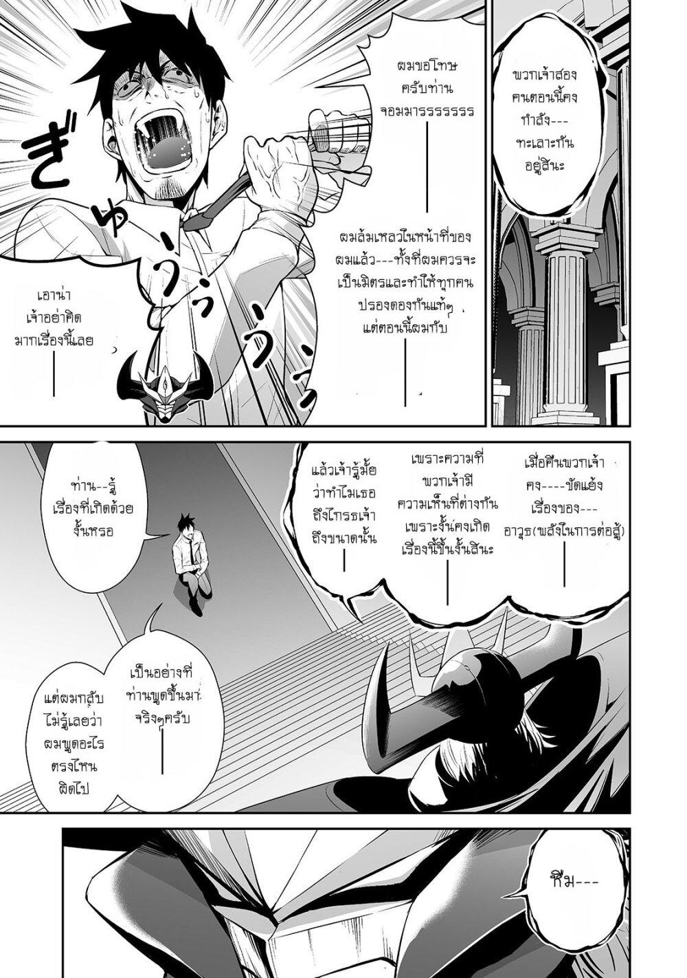 Manga-lc-com อ่านมังงะ อ่านการ์ตูน ออนไลน์ ฟรี Salaryman ga Isekai ni Ittara Shitennou ni Natta Hanashi ตอนที่ 1 2 3 4 5 6 7 8 9 10 11 12 13 14 ฟรี ไม่มีโฆษณา Manga-lc - อ่าน มังงะ อ่าน การ์ตูน ออนไลน์ อ่านมังงะ ฟรี