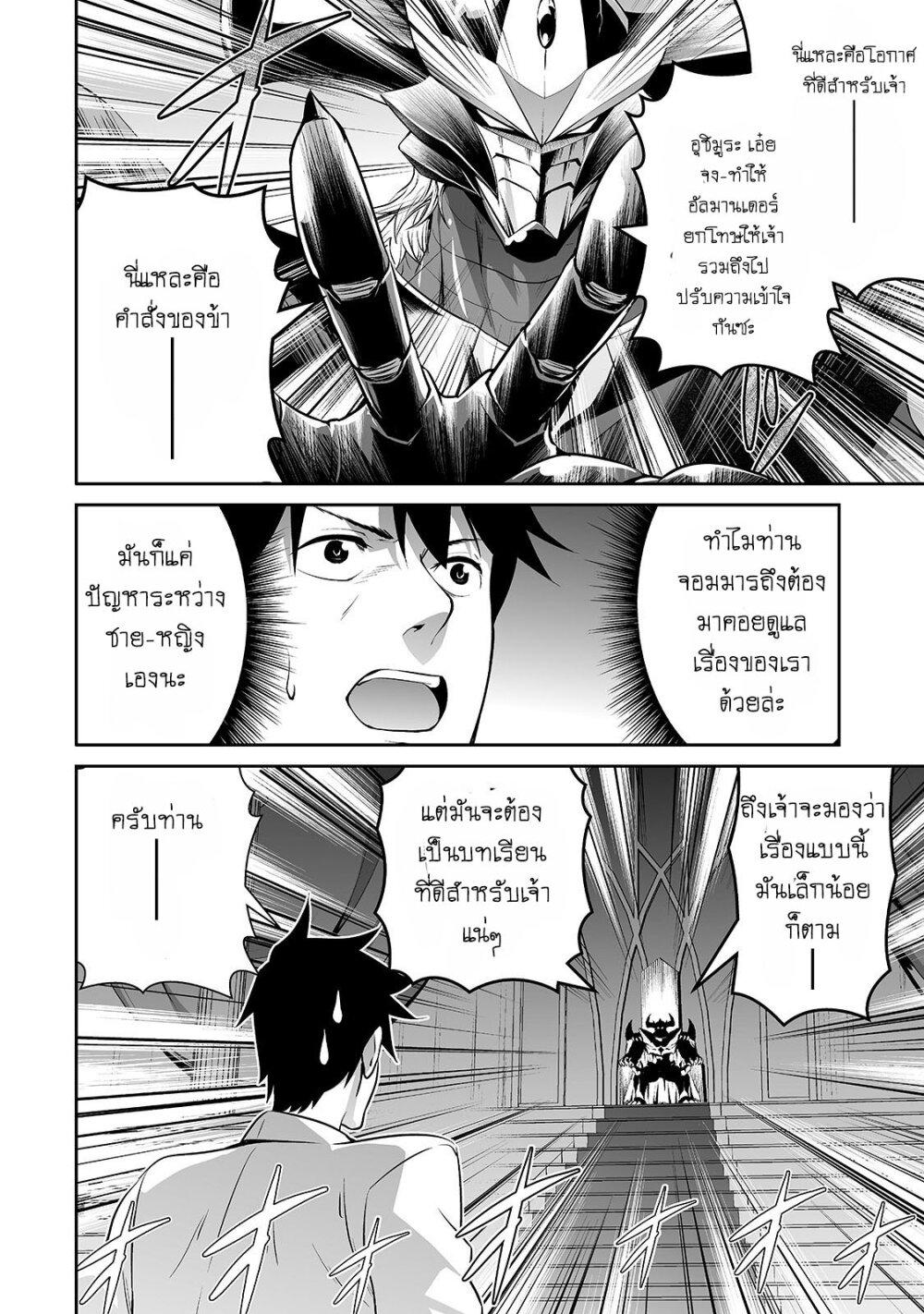 Manga-lc-com อ่านมังงะ อ่านการ์ตูน ออนไลน์ ฟรี Salaryman ga Isekai ni Ittara Shitennou ni Natta Hanashi ตอนที่ 1 2 3 4 5 6 7 8 9 10 11 12 13 14 ฟรี ไม่มีโฆษณา Manga-lc - อ่าน มังงะ อ่าน การ์ตูน ออนไลน์ อ่านมังงะ ฟรี