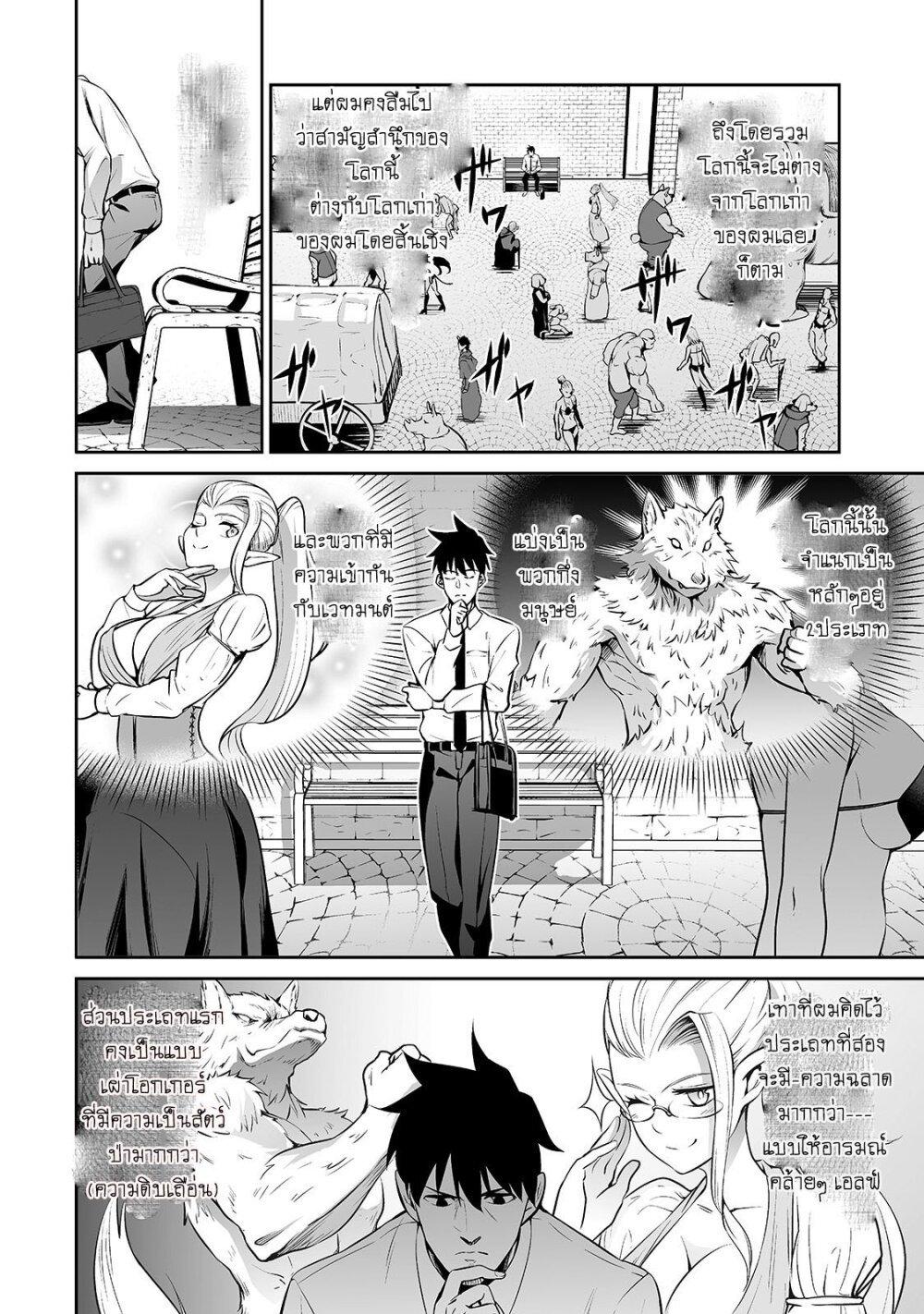 Manga-lc-com อ่านมังงะ อ่านการ์ตูน ออนไลน์ ฟรี Salaryman ga Isekai ni Ittara Shitennou ni Natta Hanashi ตอนที่ 1 2 3 4 5 6 7 8 9 10 11 12 13 14 ฟรี ไม่มีโฆษณา Manga-lc - อ่าน มังงะ อ่าน การ์ตูน ออนไลน์ อ่านมังงะ ฟรี
