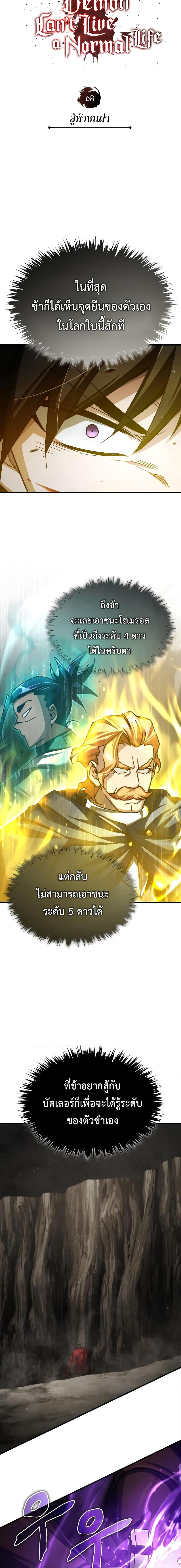 Manga-lc-com อ่านมังงะ อ่านการ์ตูน ออนไลน์ ฟรี The Heavenly Demon Can’t Live a Normal Life ตอนที่ 1 2 3 4 5 6 7 8 9 10 11 12 13 14 ฟรี ไม่มีโฆษณา Manga-lc - อ่าน มังงะ อ่าน การ์ตูน ออนไลน์ อ่านมังงะ ฟรี