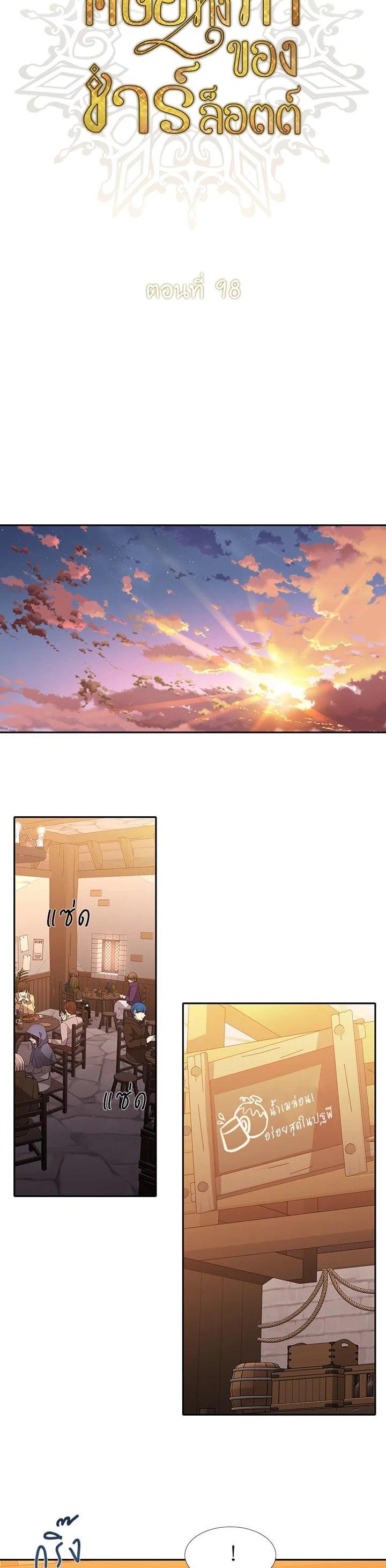 Manga-lc-com อ่านมังงะ อ่านการ์ตูน ออนไลน์ ฟรี Charlotte Has Five Disciples ตอนที่ 1 2 3 4 5 6 7 8 9 10 11 12 13 14 ฟรี ไม่มีโฆษณา Manga-lc - อ่าน มังงะ อ่าน การ์ตูน ออนไลน์ อ่านมังงะ ฟรี