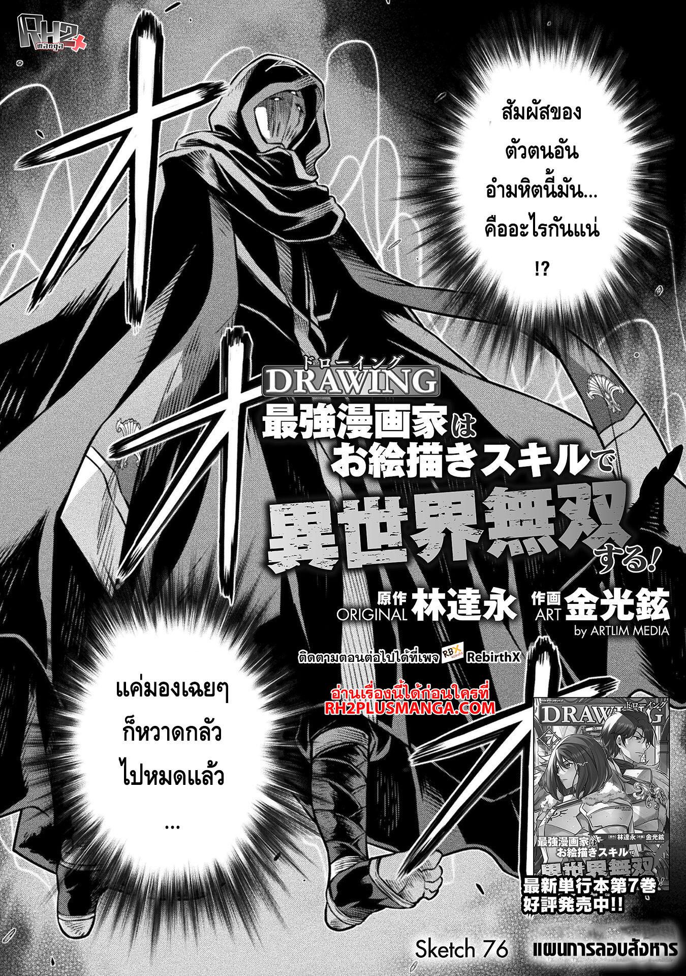 Manga-lc-com อ่านมังงะ อ่านการ์ตูน ออนไลน์ ฟรี Drawing Saikyou Mangaka Wa Oekaki Skill De Isekai Musou Suru! ตอนที่ 1 2 3 4 5 6 7 8 9 10 11 12 13 14 ฟรี ไม่มีโฆษณา Manga-lc - อ่าน มังงะ อ่าน การ์ตูน ออนไลน์ อ่านมังงะ ฟรี