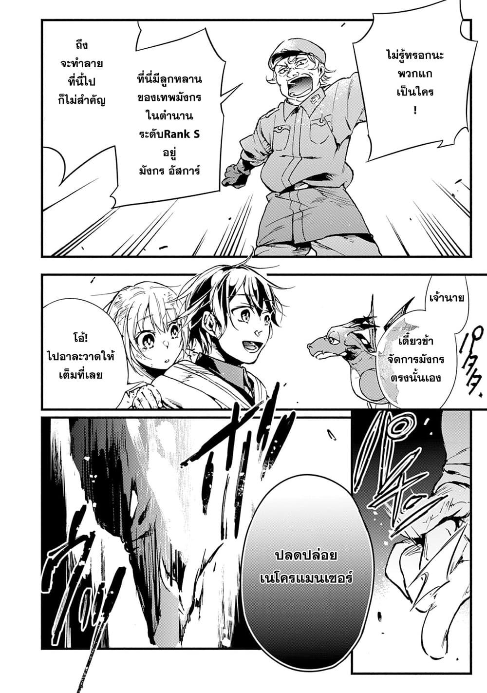 Manga-lc-com อ่านมังงะ อ่านการ์ตูน ออนไลน์ ฟรี Fushi No Gunzei O Hikiiru Bocchi Shiryoujutsushi Tenshoku Shite Sss Rank Boukensha Ni Naru ตอนที่ 1 2 3 4 5 6 7 8 9 10 11 12 13 14 ฟรี ไม่มีโฆษณา Manga-lc - อ่าน มังงะ อ่าน การ์ตูน ออนไลน์ อ่านมังงะ ฟรี