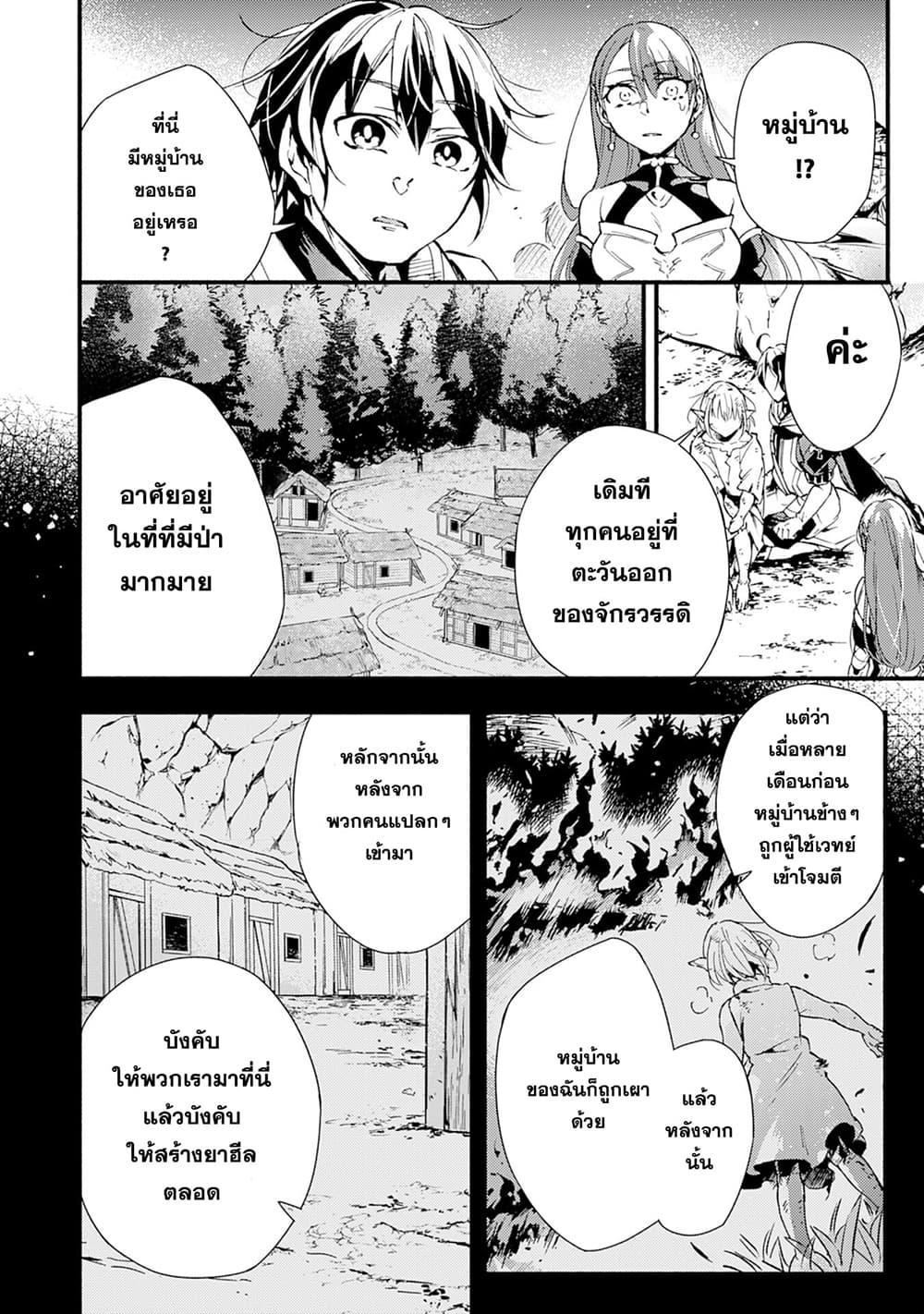 Manga-lc-com อ่านมังงะ อ่านการ์ตูน ออนไลน์ ฟรี Fushi No Gunzei O Hikiiru Bocchi Shiryoujutsushi Tenshoku Shite Sss Rank Boukensha Ni Naru ตอนที่ 1 2 3 4 5 6 7 8 9 10 11 12 13 14 ฟรี ไม่มีโฆษณา Manga-lc - อ่าน มังงะ อ่าน การ์ตูน ออนไลน์ อ่านมังงะ ฟรี