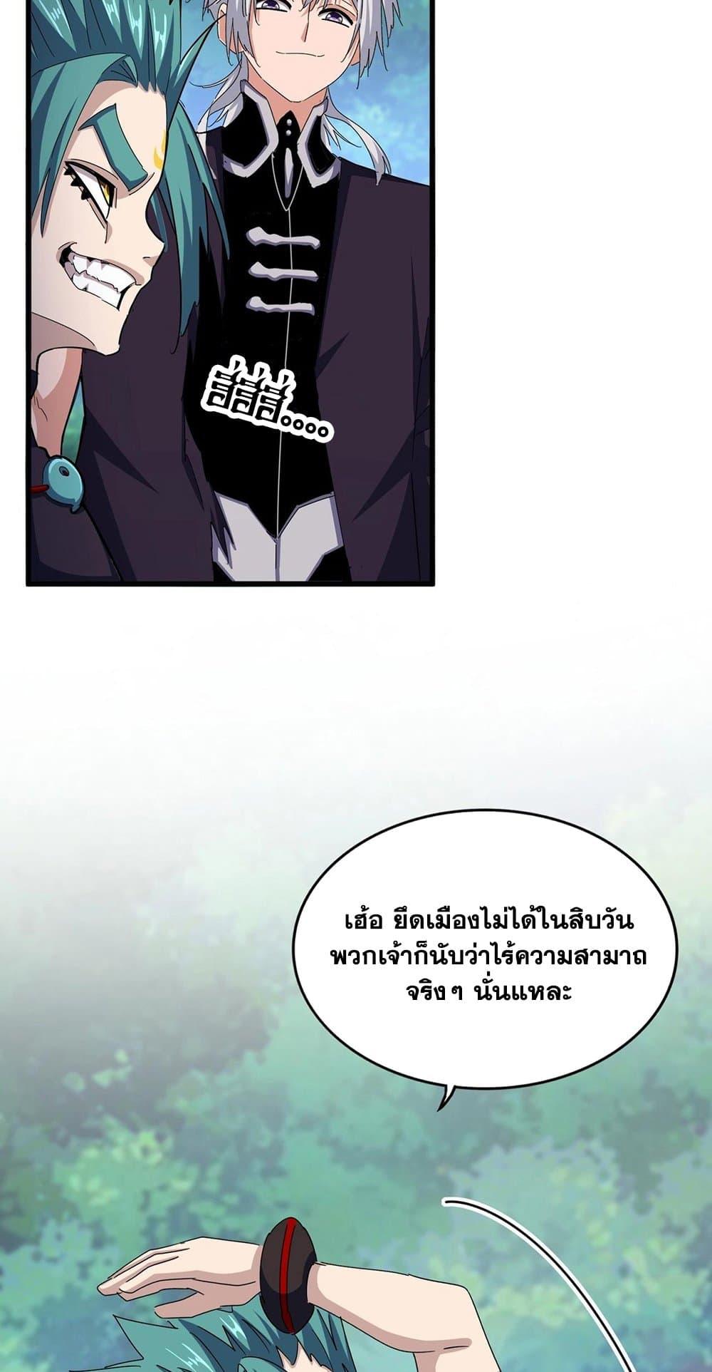 Manga-lc-com อ่านมังงะ อ่านการ์ตูน ออนไลน์ ฟรี Magic Emperor ตอนที่ 1 2 3 4 5 6 7 8 9 10 11 12 13 14 ฟรี ไม่มีโฆษณา Manga-lc - อ่าน มังงะ อ่าน การ์ตูน ออนไลน์ อ่านมังงะ ฟรี