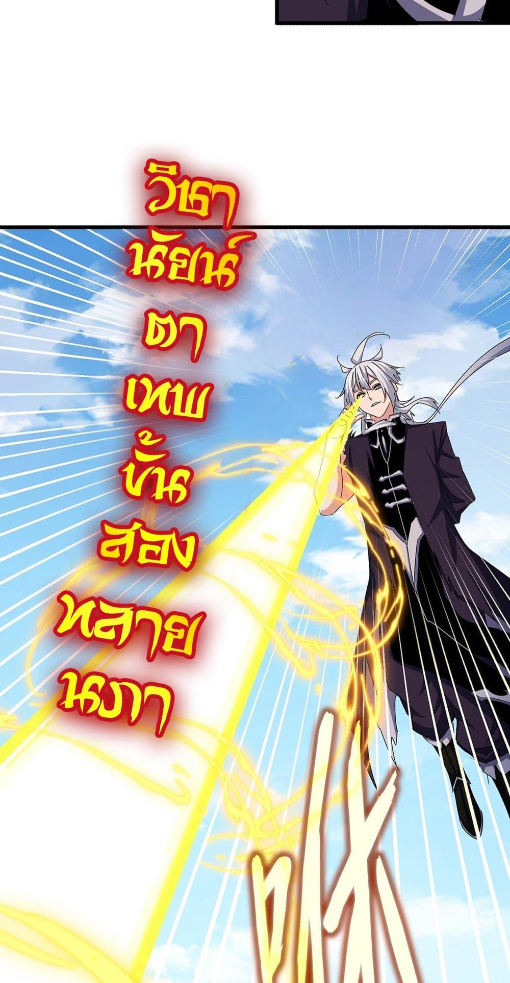 Manga-lc-com อ่านมังงะ อ่านการ์ตูน ออนไลน์ ฟรี Magic Emperor ตอนที่ 1 2 3 4 5 6 7 8 9 10 11 12 13 14 ฟรี ไม่มีโฆษณา Manga-lc - อ่าน มังงะ อ่าน การ์ตูน ออนไลน์ อ่านมังงะ ฟรี