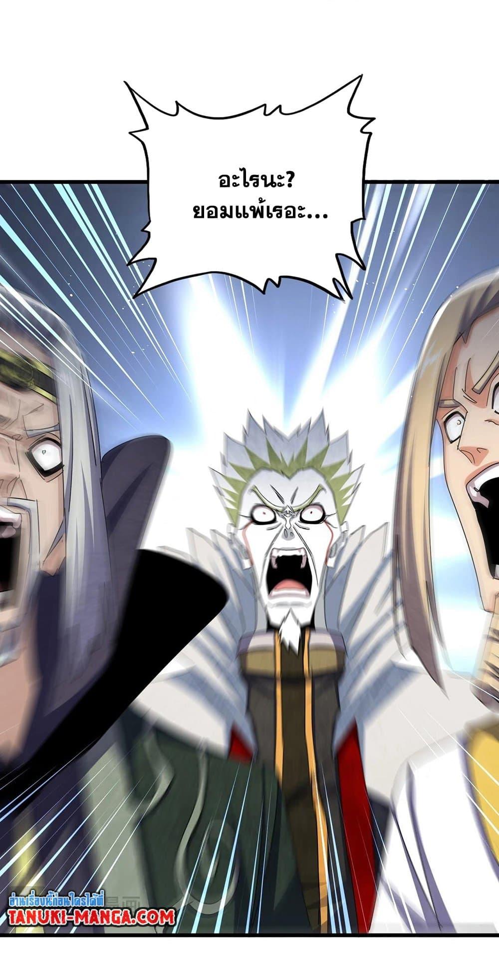 Manga-lc-com อ่านมังงะ อ่านการ์ตูน ออนไลน์ ฟรี Magic Emperor ตอนที่ 1 2 3 4 5 6 7 8 9 10 11 12 13 14 ฟรี ไม่มีโฆษณา Manga-lc - อ่าน มังงะ อ่าน การ์ตูน ออนไลน์ อ่านมังงะ ฟรี