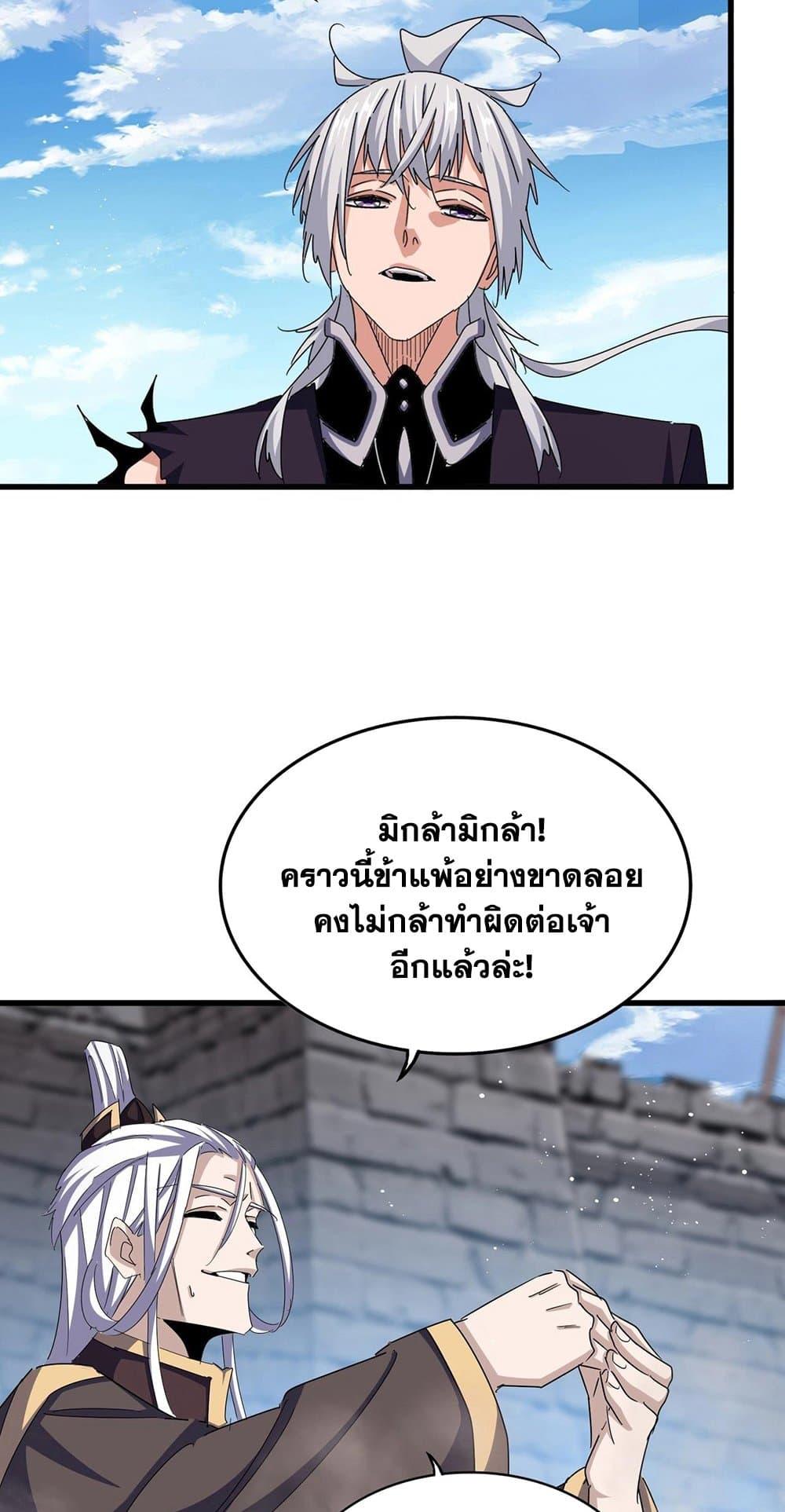 Manga-lc-com อ่านมังงะ อ่านการ์ตูน ออนไลน์ ฟรี Magic Emperor ตอนที่ 1 2 3 4 5 6 7 8 9 10 11 12 13 14 ฟรี ไม่มีโฆษณา Manga-lc - อ่าน มังงะ อ่าน การ์ตูน ออนไลน์ อ่านมังงะ ฟรี