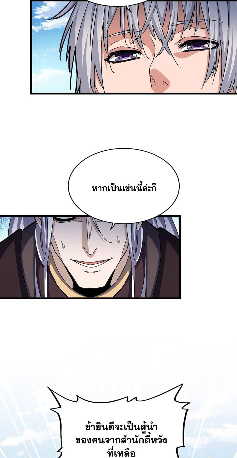 Manga-lc-com อ่านมังงะ อ่านการ์ตูน ออนไลน์ ฟรี Magic Emperor ตอนที่ 1 2 3 4 5 6 7 8 9 10 11 12 13 14 ฟรี ไม่มีโฆษณา Manga-lc - อ่าน มังงะ อ่าน การ์ตูน ออนไลน์ อ่านมังงะ ฟรี