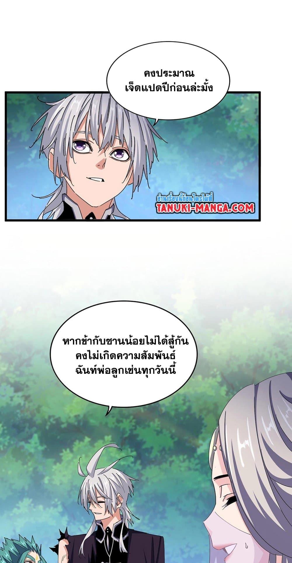 Manga-lc-com อ่านมังงะ อ่านการ์ตูน ออนไลน์ ฟรี Magic Emperor ตอนที่ 1 2 3 4 5 6 7 8 9 10 11 12 13 14 ฟรี ไม่มีโฆษณา Manga-lc - อ่าน มังงะ อ่าน การ์ตูน ออนไลน์ อ่านมังงะ ฟรี