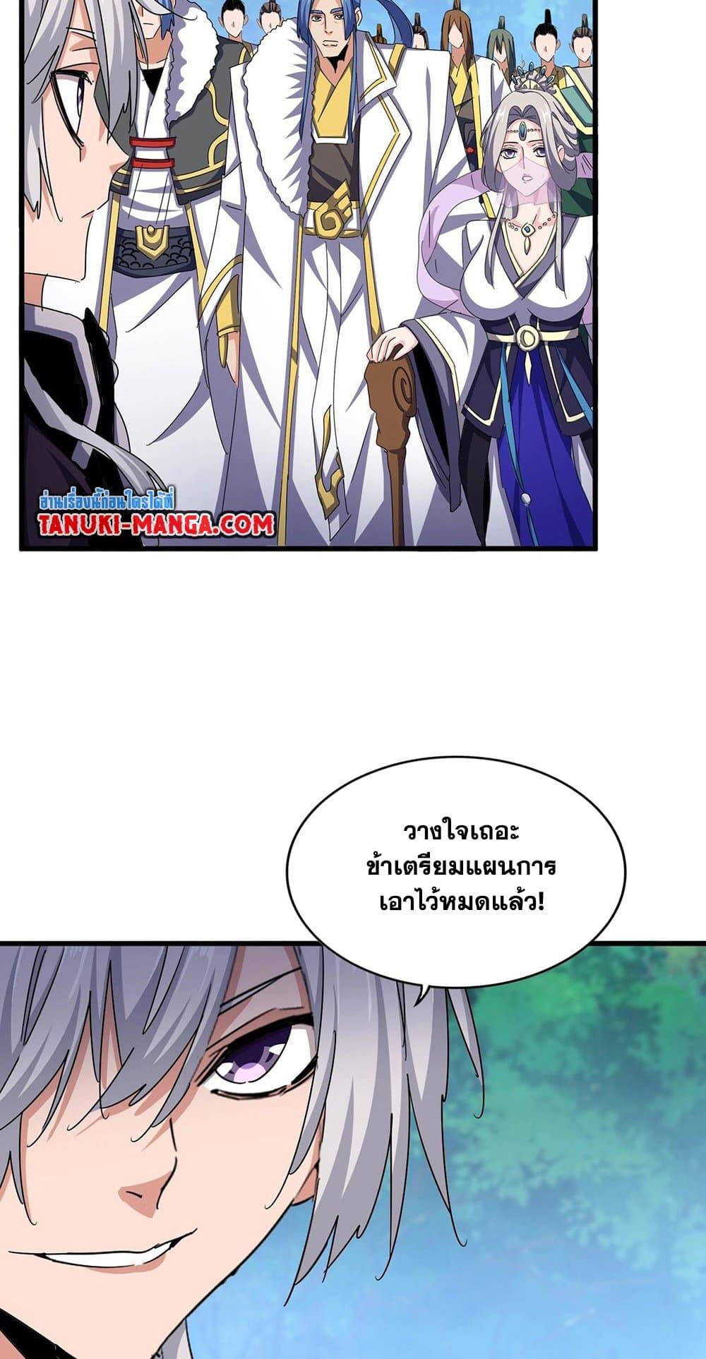 Manga-lc-com อ่านมังงะ อ่านการ์ตูน ออนไลน์ ฟรี Magic Emperor ตอนที่ 1 2 3 4 5 6 7 8 9 10 11 12 13 14 ฟรี ไม่มีโฆษณา Manga-lc - อ่าน มังงะ อ่าน การ์ตูน ออนไลน์ อ่านมังงะ ฟรี