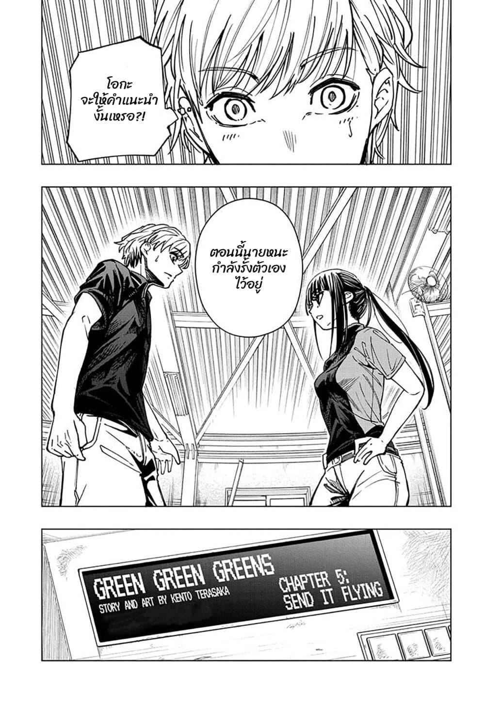 Manga-lc-com อ่านมังงะ อ่านการ์ตูน ออนไลน์ ฟรี Green Green Greens ตอนที่ 1 2 3 4 5 6 7 8 9 10 11 12 13 14 ฟรี ไม่มีโฆษณา Manga-lc - อ่าน มังงะ อ่าน การ์ตูน ออนไลน์ อ่านมังงะ ฟรี