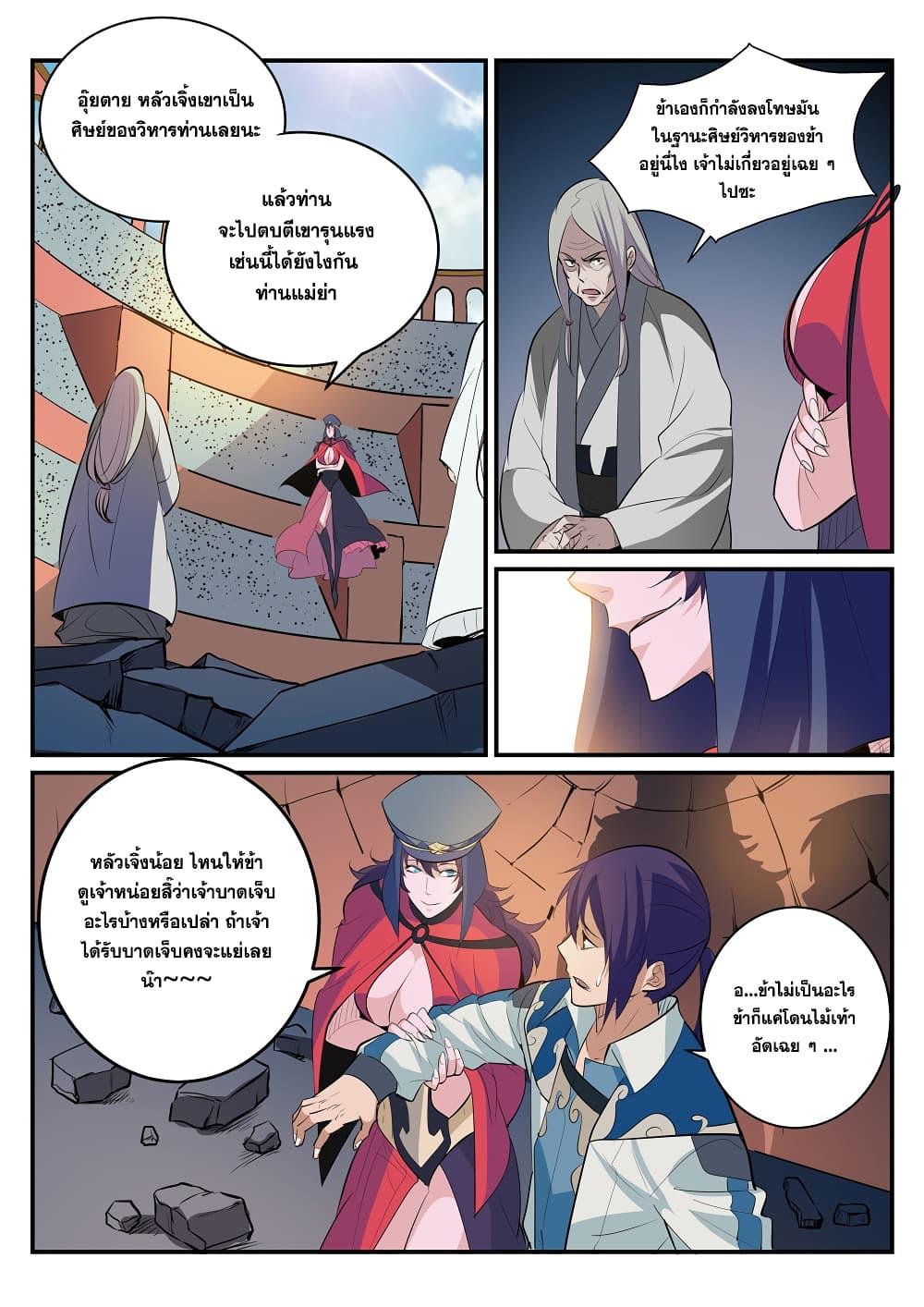 Manga-lc-com อ่านมังงะ อ่านการ์ตูน ออนไลน์ ฟรี Bailian Chengshen ตอนที่ 1 2 3 4 5 6 7 8 9 10 11 12 13 14 ฟรี ไม่มีโฆษณา Manga-lc - อ่าน มังงะ อ่าน การ์ตูน ออนไลน์ อ่านมังงะ ฟรี