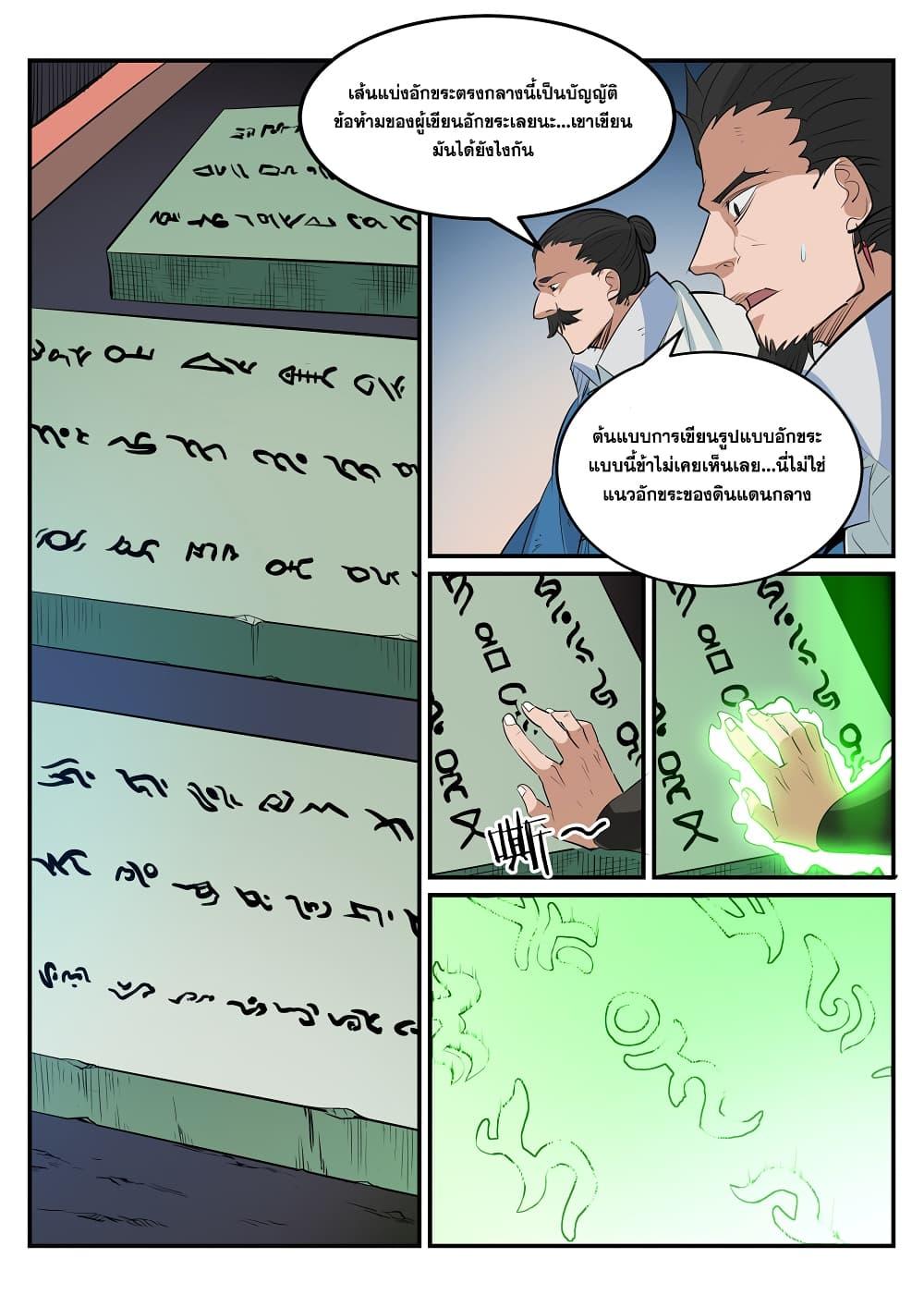 Manga-lc-com อ่านมังงะ อ่านการ์ตูน ออนไลน์ ฟรี Bailian Chengshen ตอนที่ 1 2 3 4 5 6 7 8 9 10 11 12 13 14 ฟรี ไม่มีโฆษณา Manga-lc - อ่าน มังงะ อ่าน การ์ตูน ออนไลน์ อ่านมังงะ ฟรี
