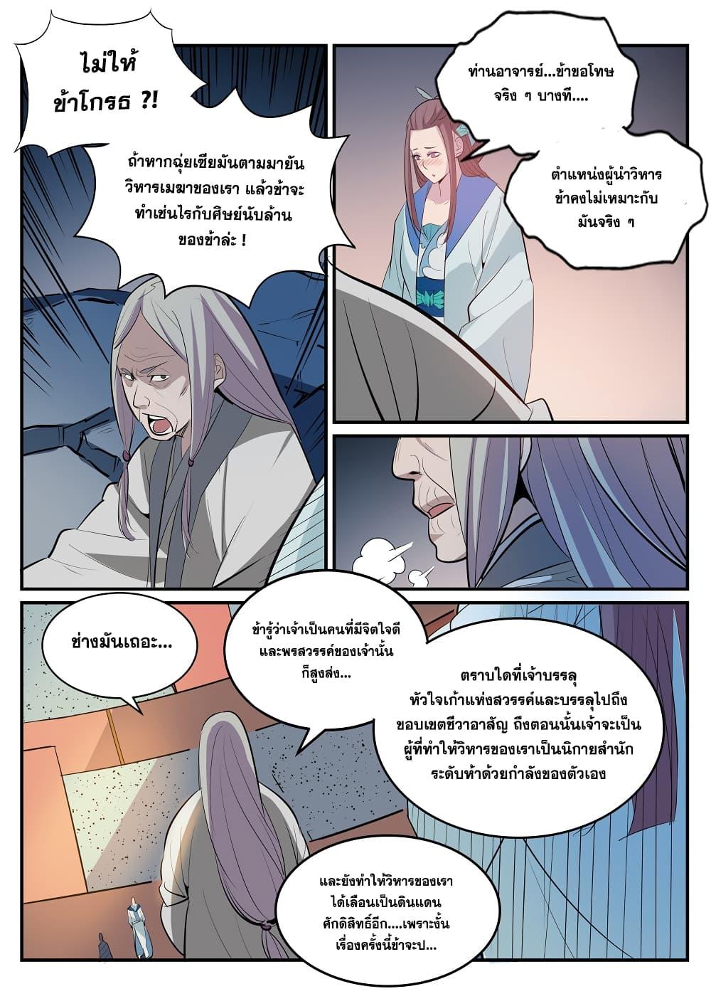 Manga-lc-com อ่านมังงะ อ่านการ์ตูน ออนไลน์ ฟรี Bailian Chengshen ตอนที่ 1 2 3 4 5 6 7 8 9 10 11 12 13 14 ฟรี ไม่มีโฆษณา Manga-lc - อ่าน มังงะ อ่าน การ์ตูน ออนไลน์ อ่านมังงะ ฟรี