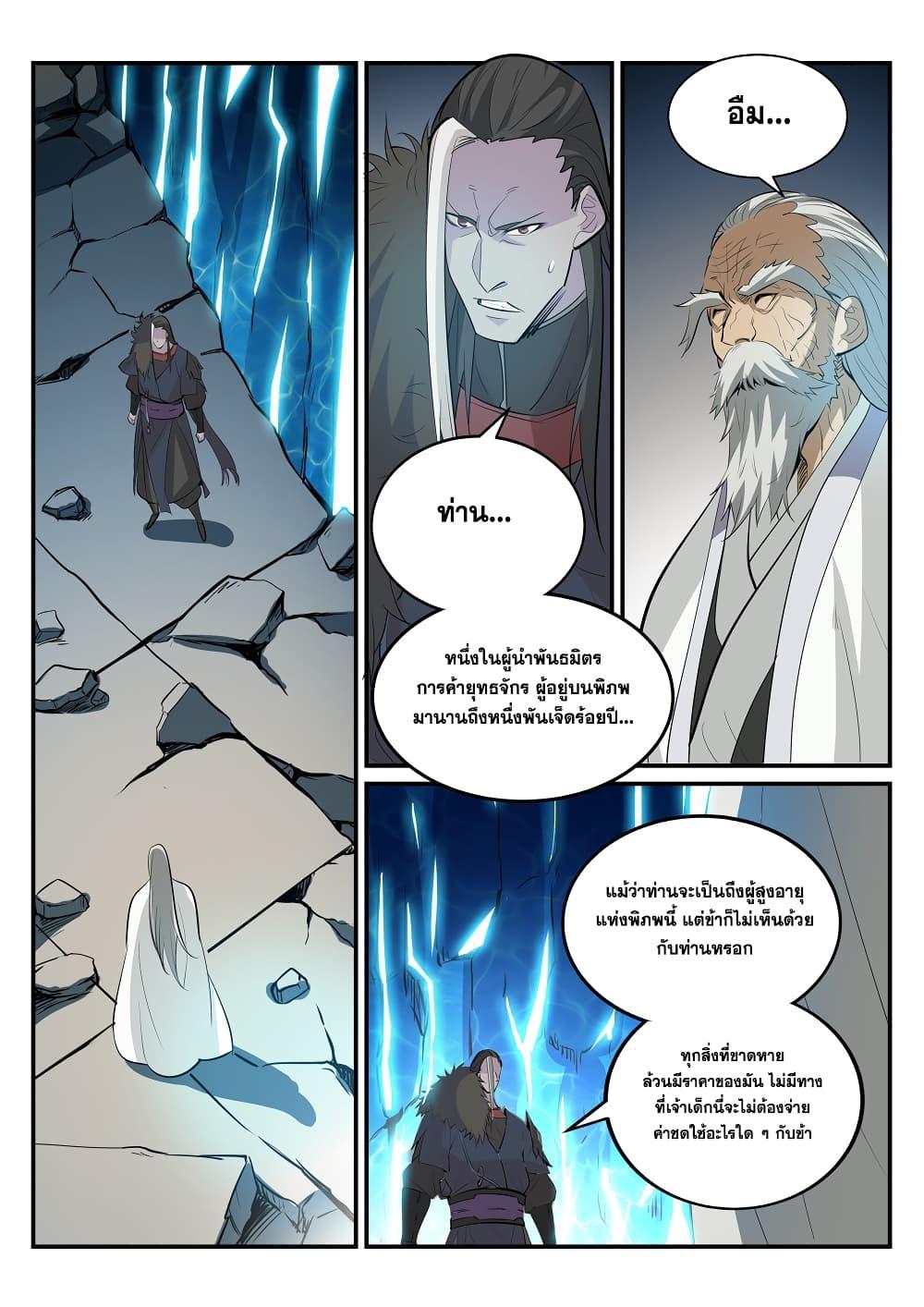 Manga-lc-com อ่านมังงะ อ่านการ์ตูน ออนไลน์ ฟรี Bailian Chengshen ตอนที่ 1 2 3 4 5 6 7 8 9 10 11 12 13 14 ฟรี ไม่มีโฆษณา Manga-lc - อ่าน มังงะ อ่าน การ์ตูน ออนไลน์ อ่านมังงะ ฟรี